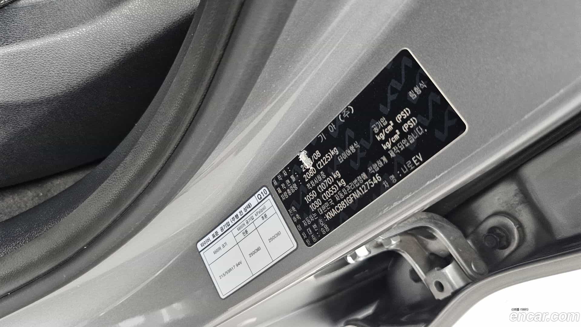Niro Kia 2021.8-OPTION-047