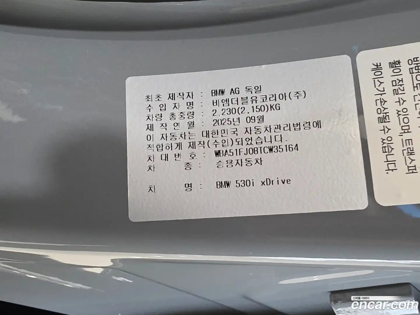 5-Series BMW 2025.10-OPTION-021