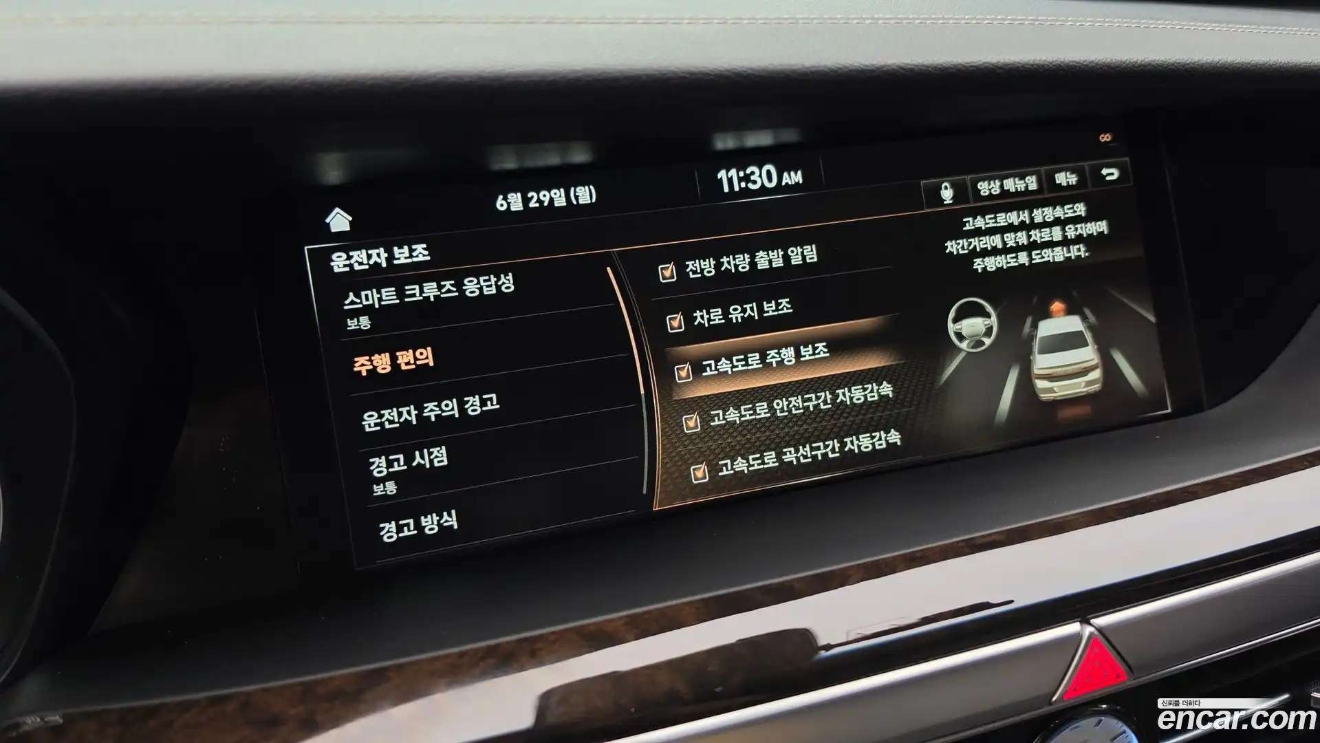 G90 Genesis 2020.0-OPTION-045