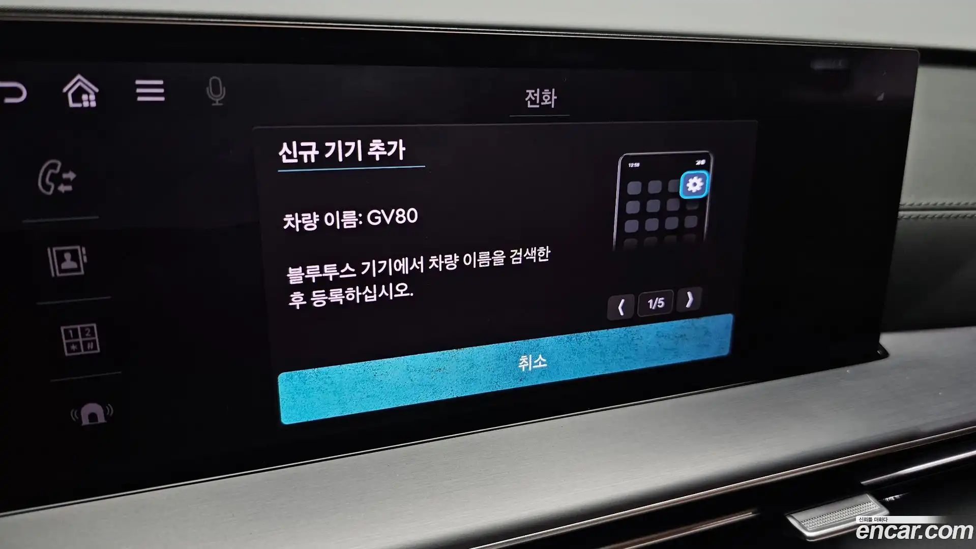 GV80 Genesis 2024.5-OPTION-041