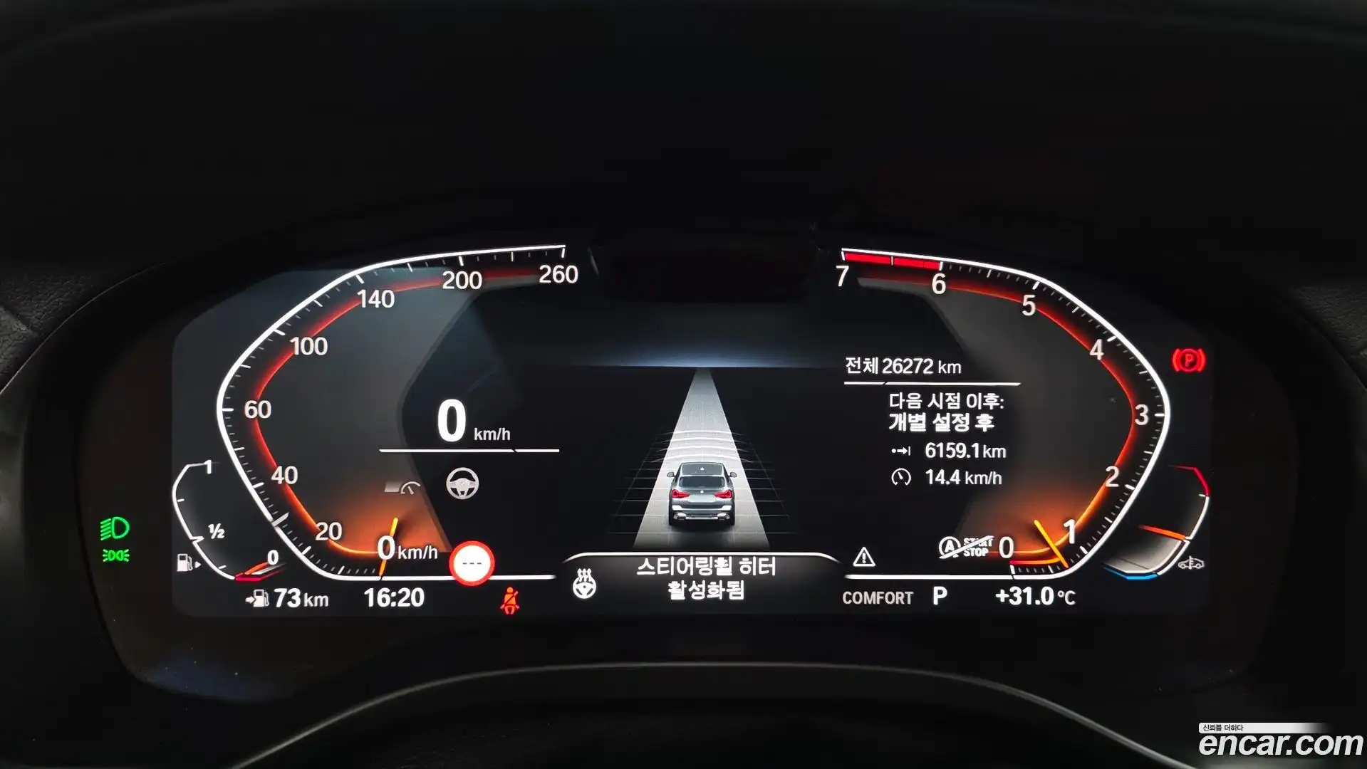X3 BMW 2022.5-INNER-008
