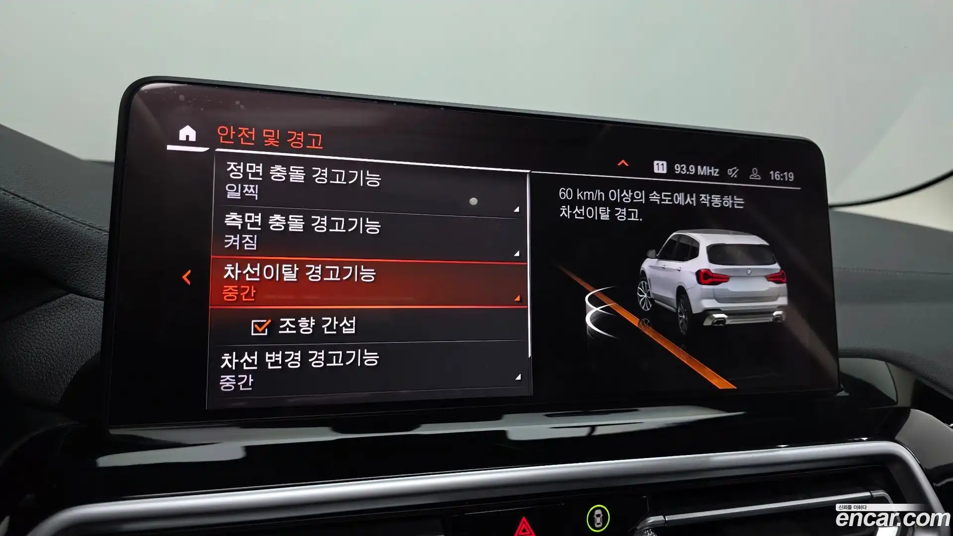 X3 BMW 2022.5-OPTION-020