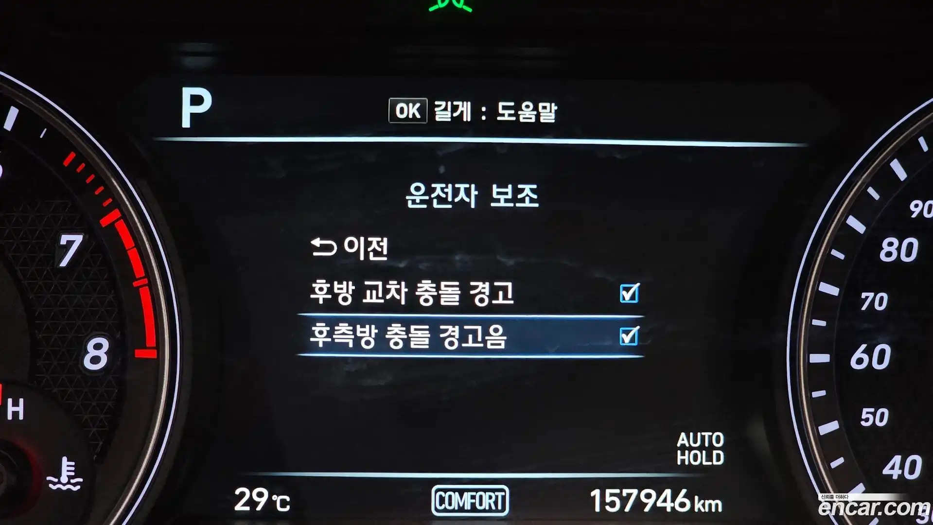 G70 Genesis 2019.7-OPTION-023