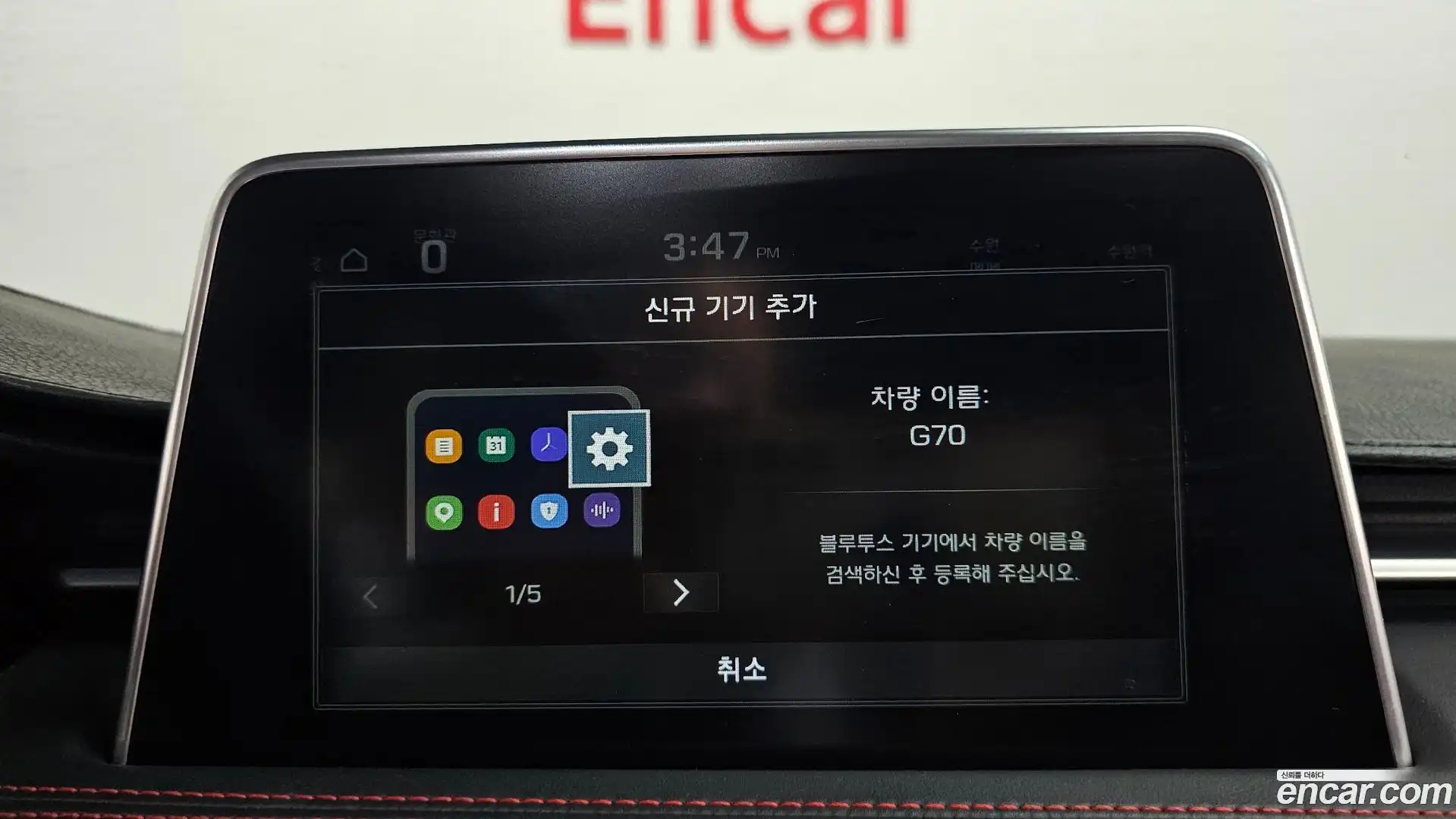 G70 Genesis 2019.7-OPTION-044