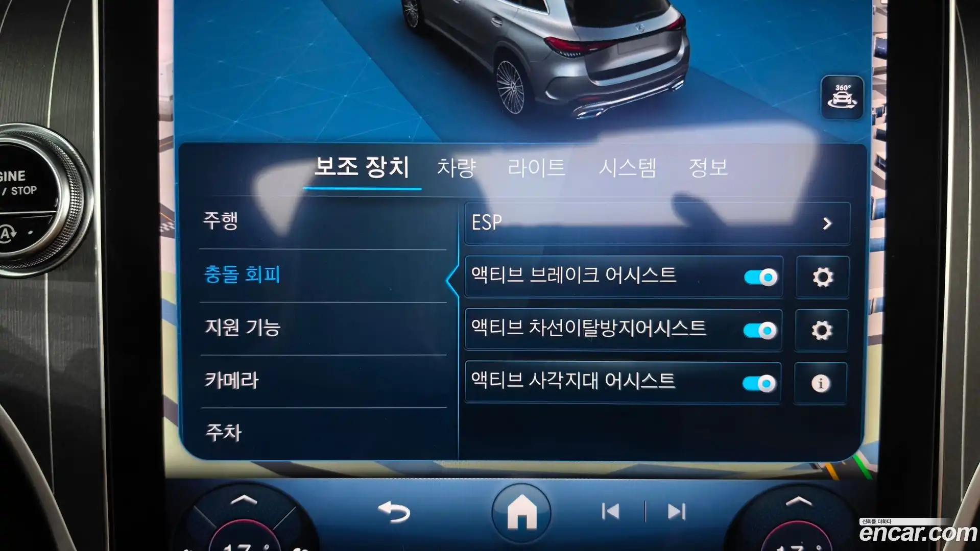 GLC-Class Mercedes-Benz 2023.7-OPTION-045