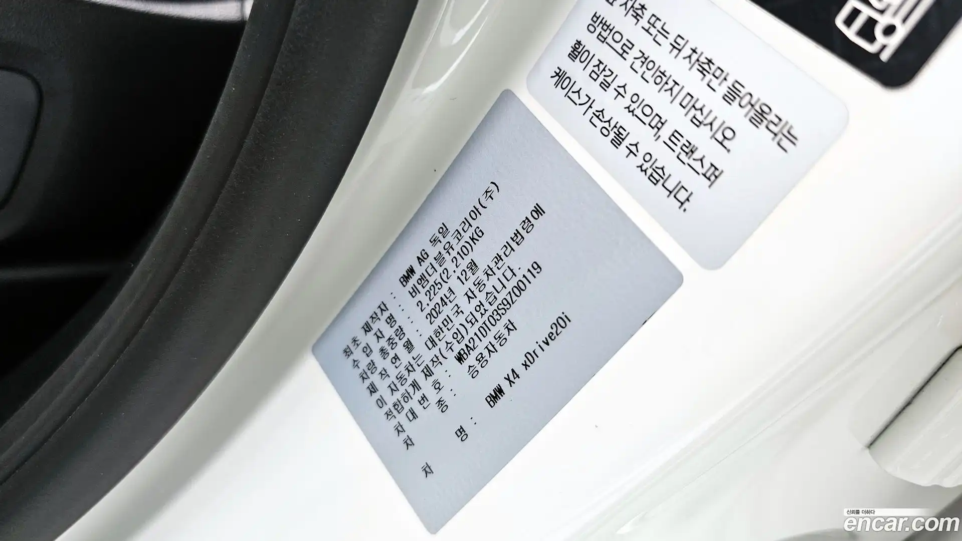X4 BMW 2025.2-OPTION-024