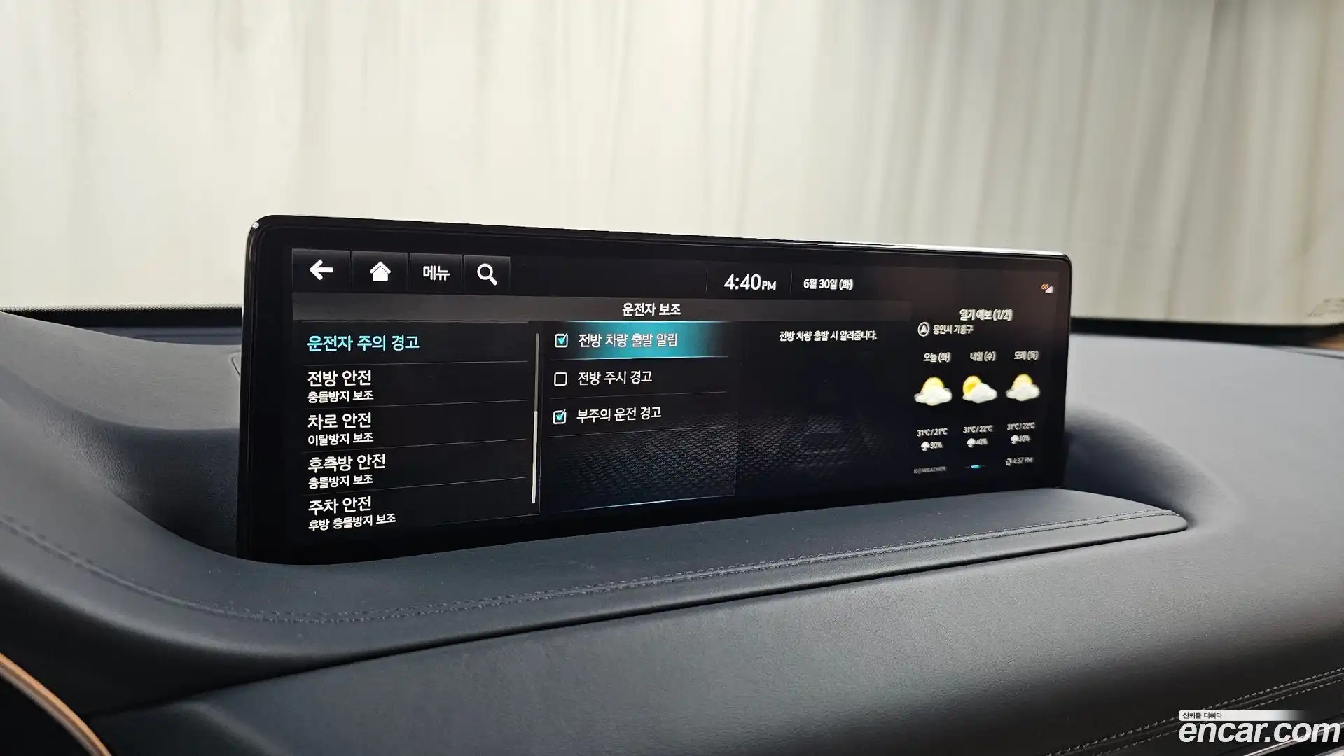 GV80 Genesis 2023.3-OPTION-046