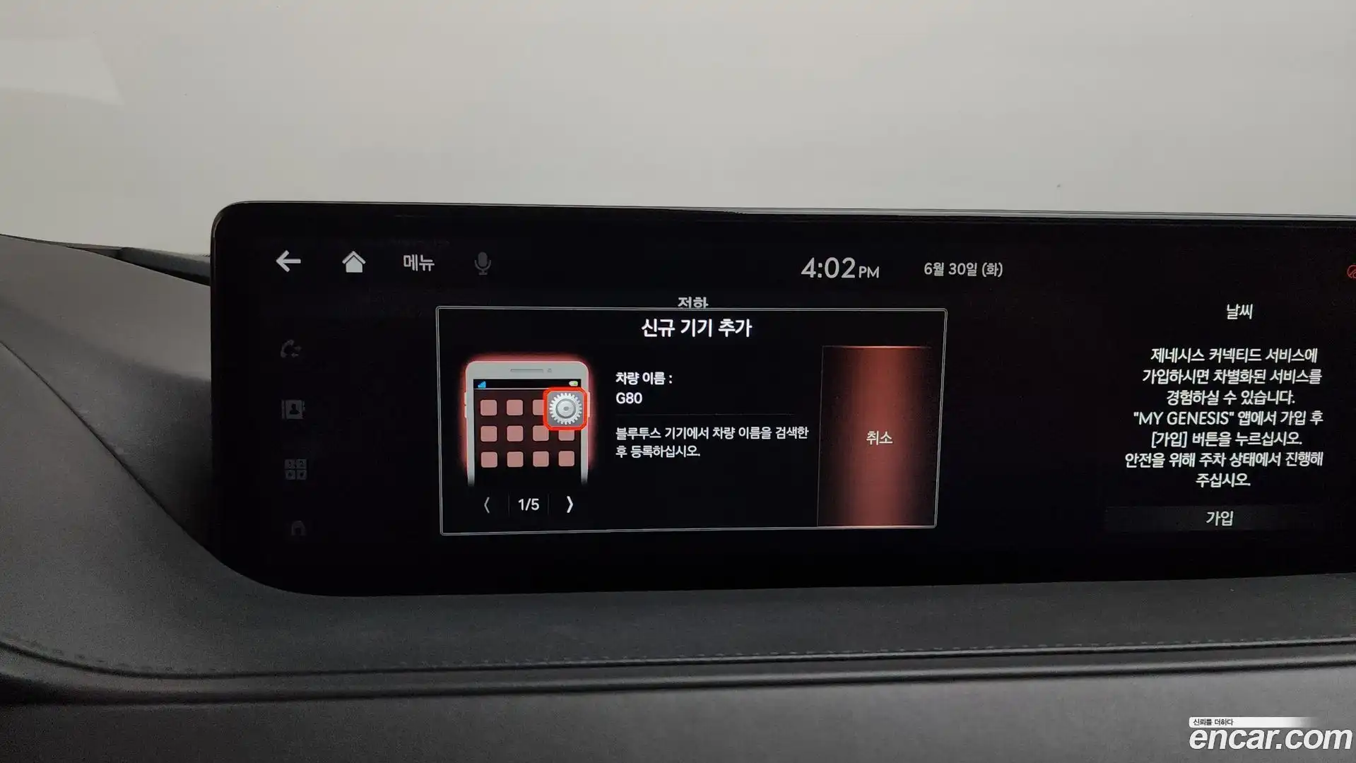 G80 Genesis 2021.4-OPTION-045