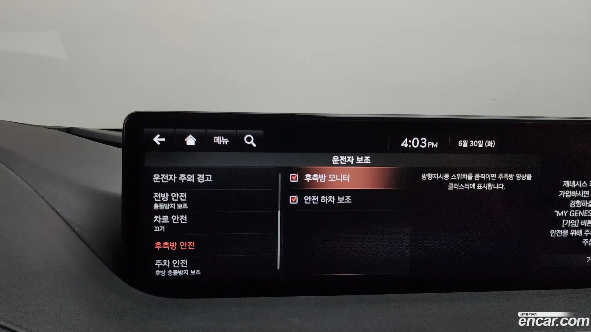 G80 Genesis 2021.4-OPTION-047