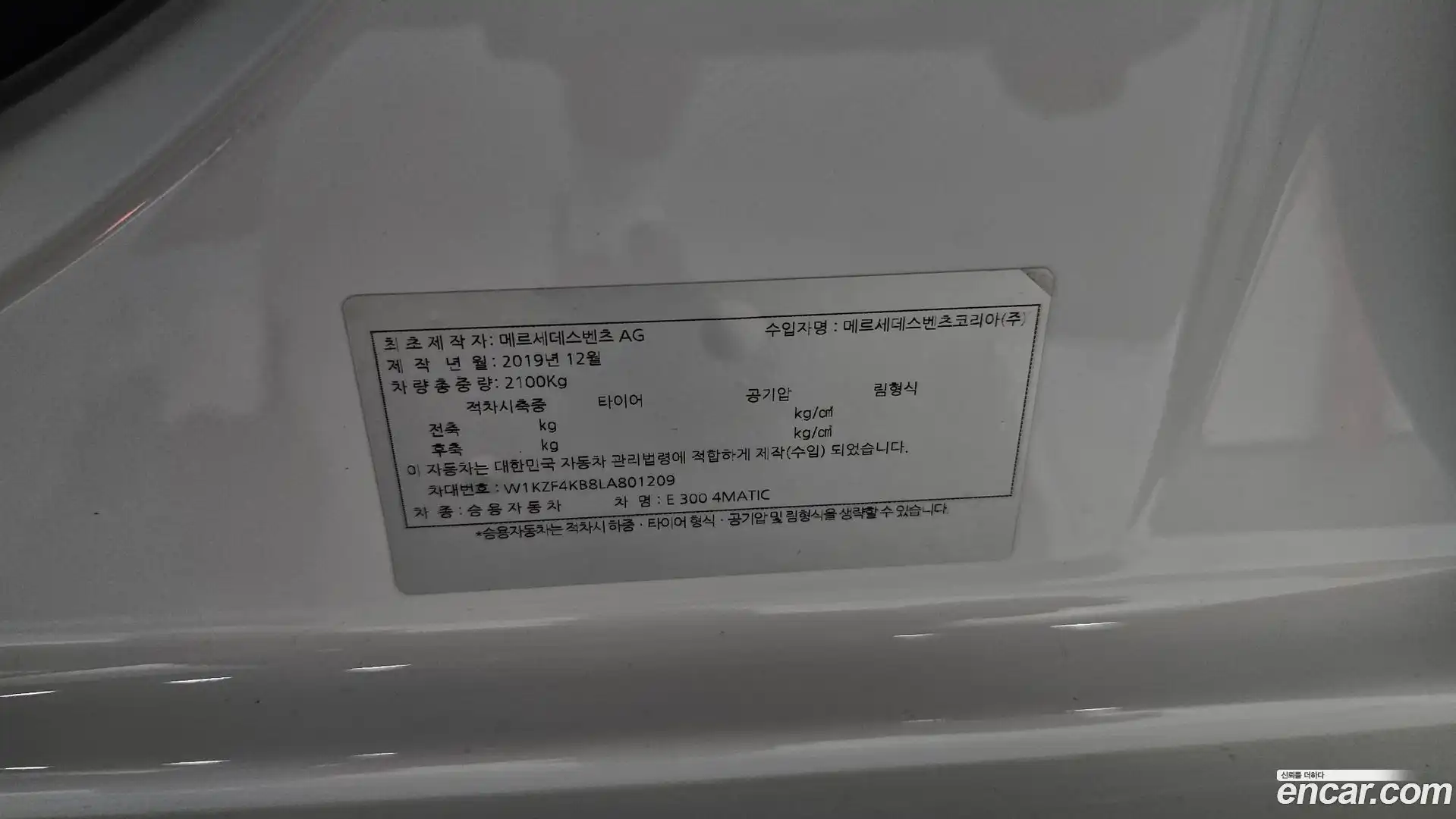 E-Class Mercedes-Benz 2020.3-OPTION-040