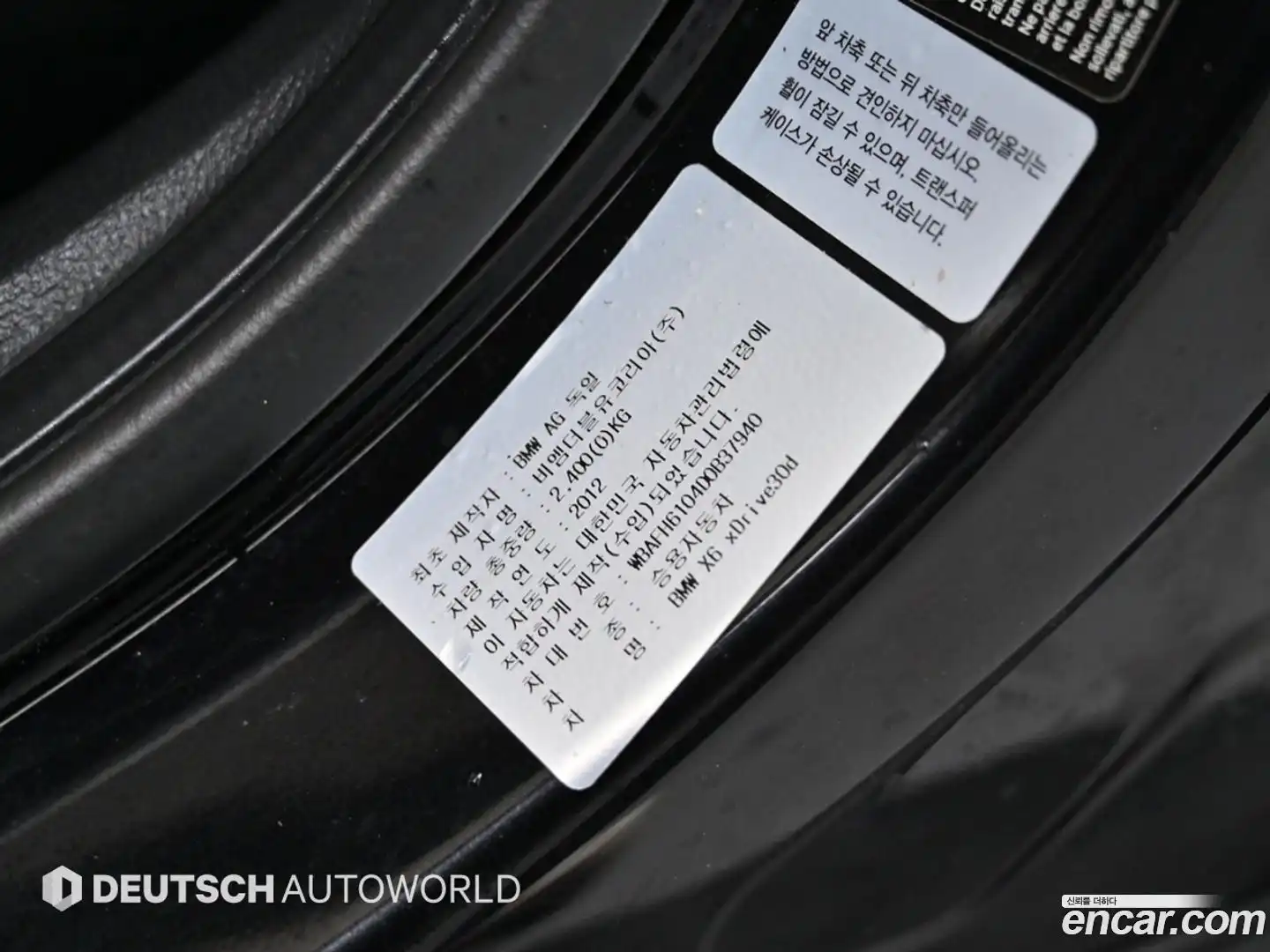 X6 BMW 2012.11-OPTION-024