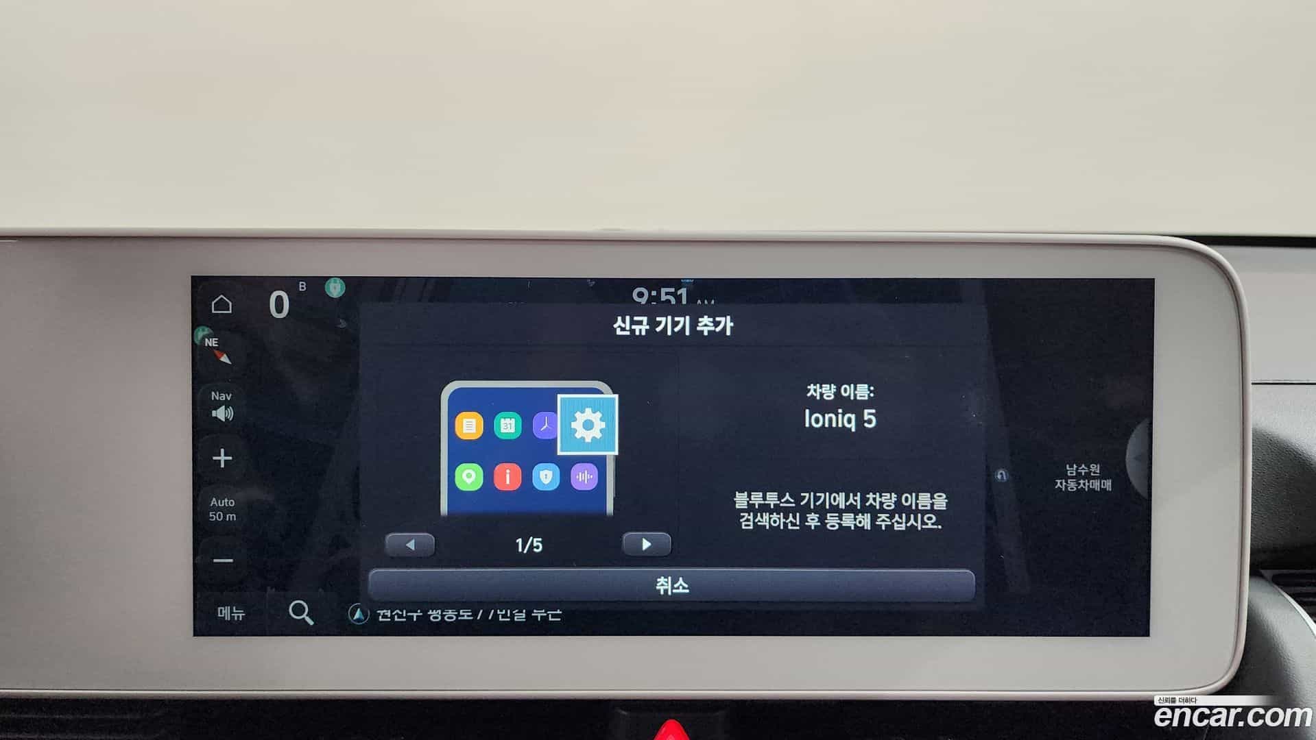 Ioniq5 Hyundai 2023.4-OPTION-044