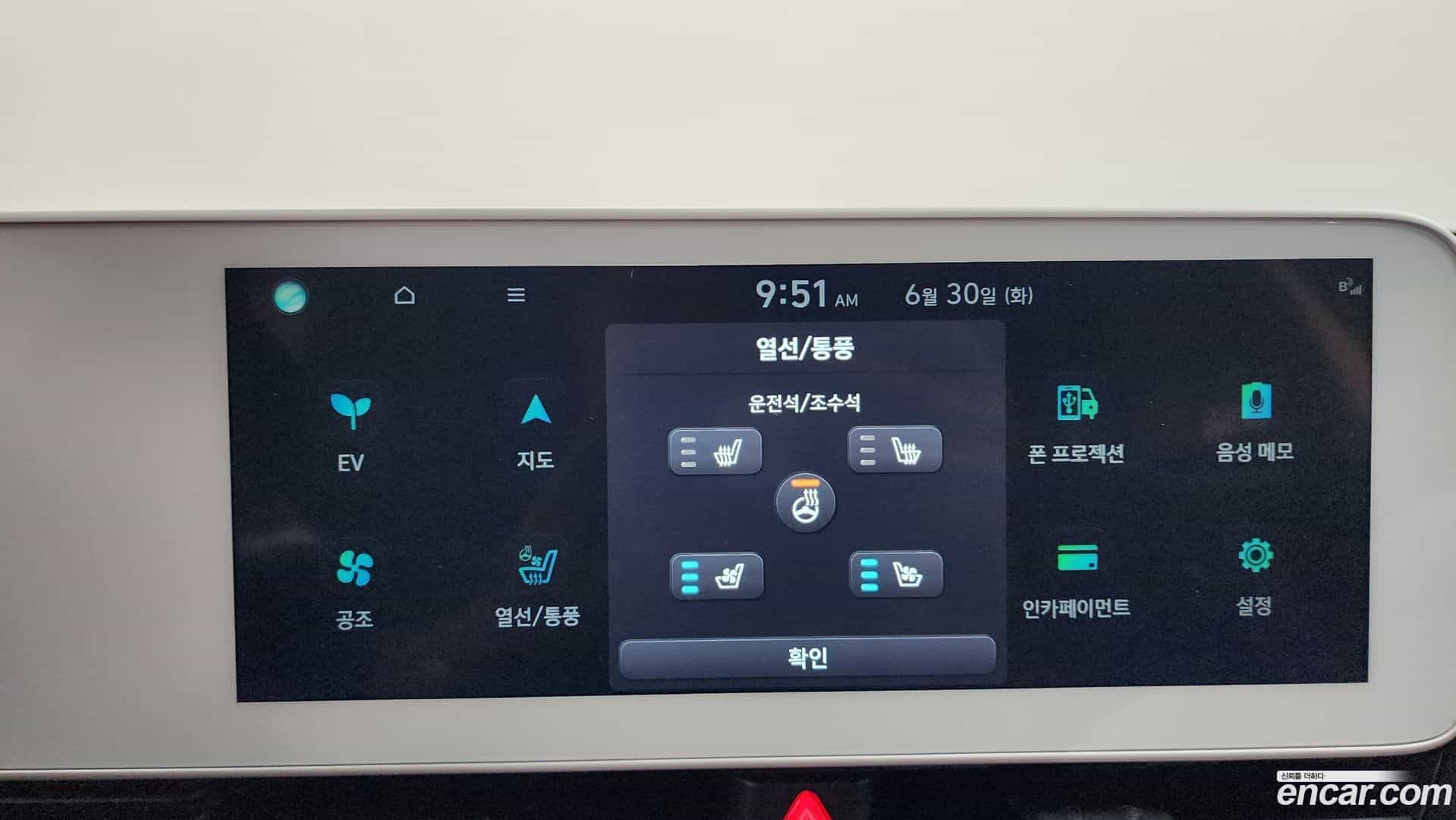 Ioniq5 Hyundai 2023.4-OPTION-045