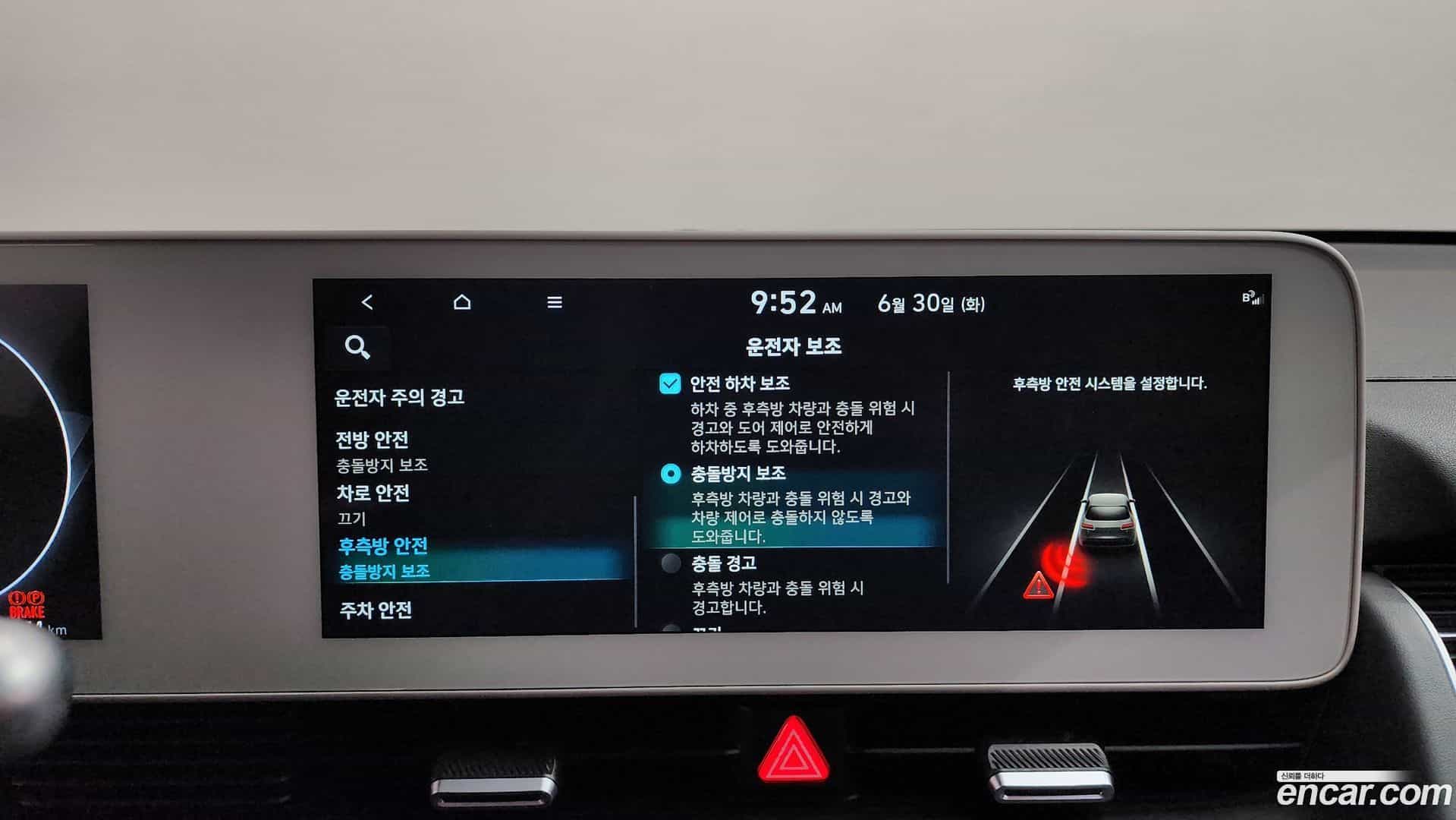 Ioniq5 Hyundai 2023.4-OPTION-048