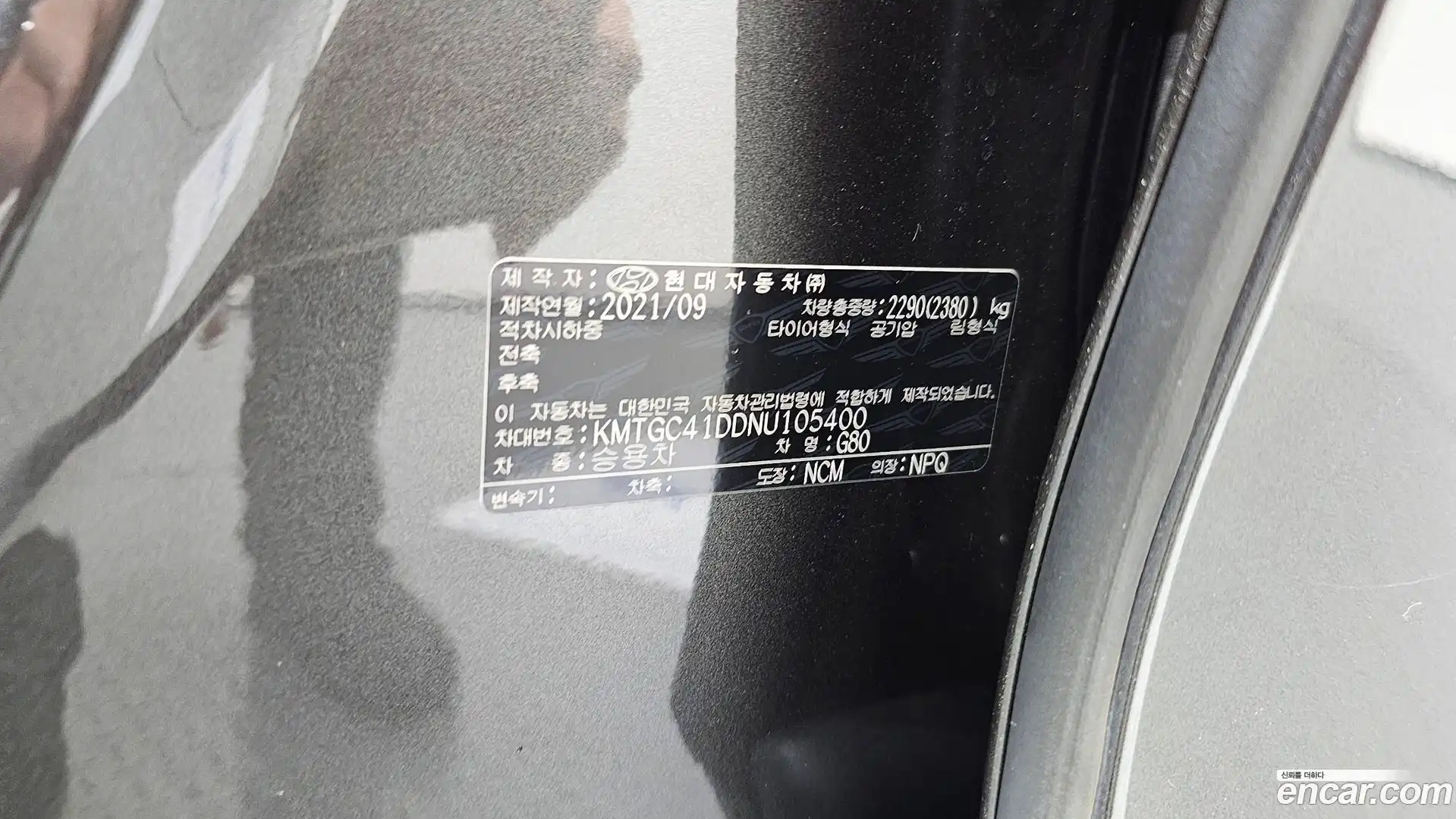 G80 Genesis 2021.8-OPTION-047