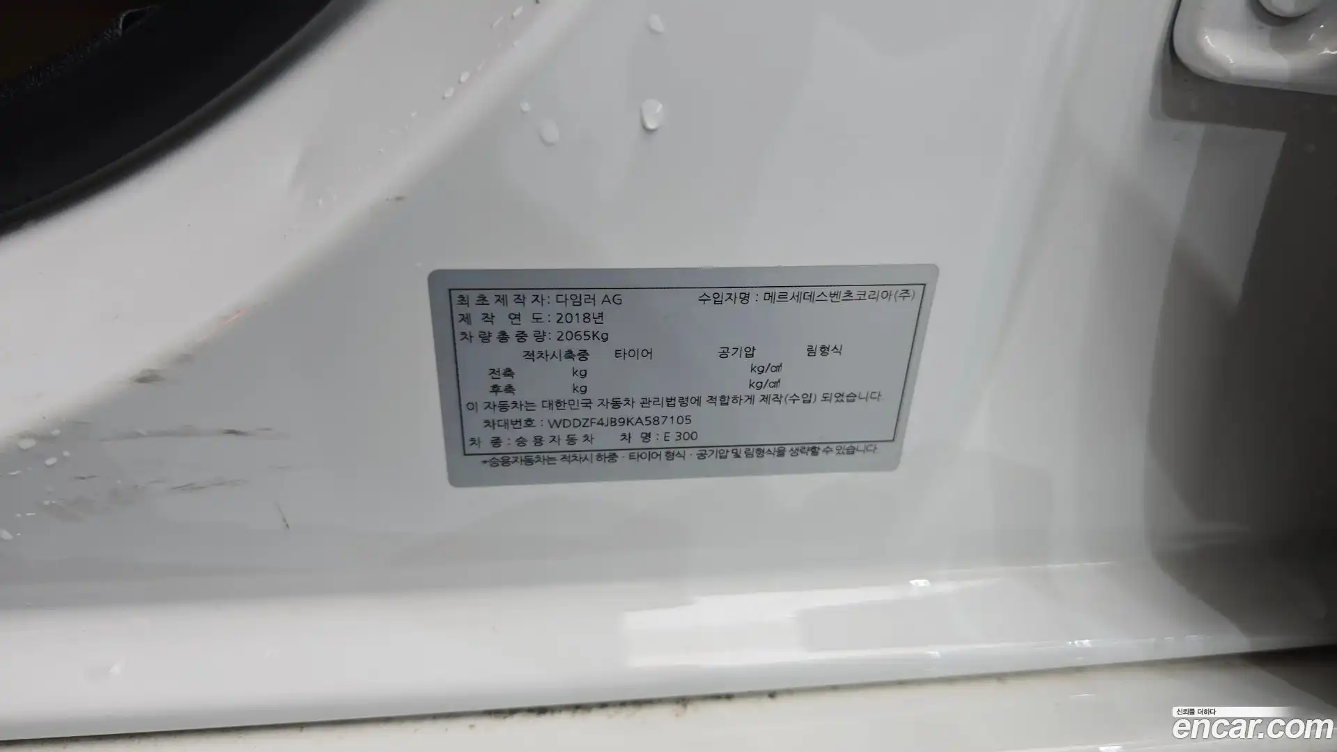 E-Class Mercedes-Benz 2019.0-OPTION-043