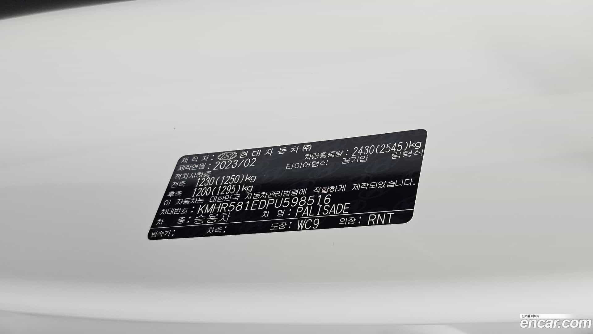 Palisade Hyundai 2023.2-OPTION-041