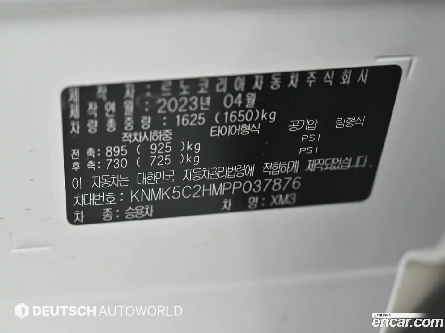 XM3 Renault Korea 2023.4-OPTION-024