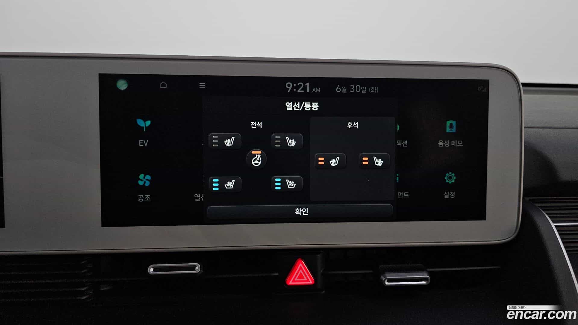 Ioniq5 Hyundai 2021.11-OPTION-020