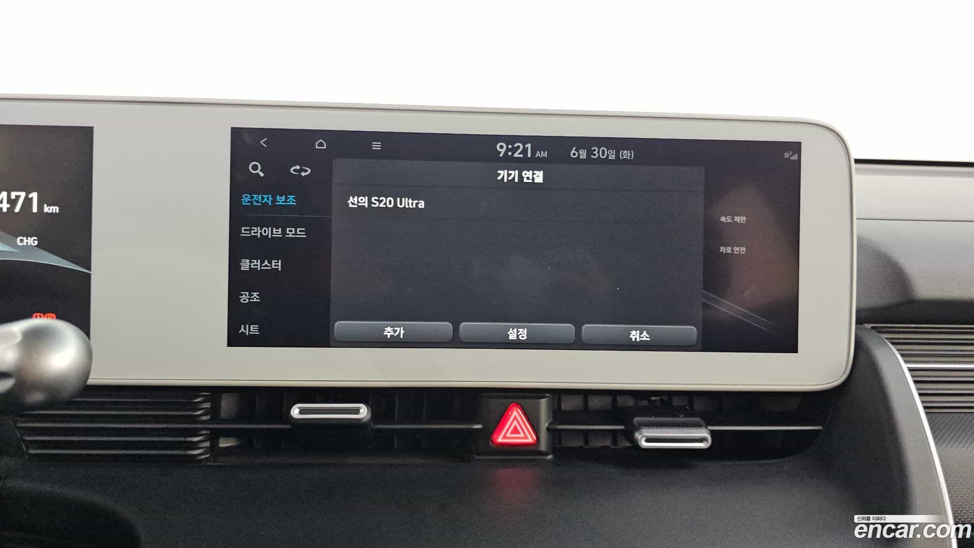 Ioniq5 Hyundai 2021.11-OPTION-043