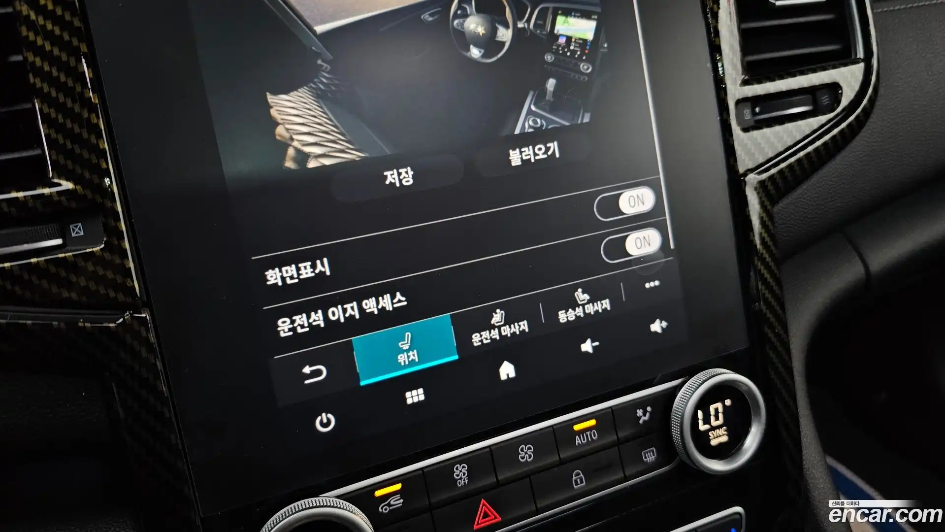 SM6 Renault Korea 2023.1-OPTION-042