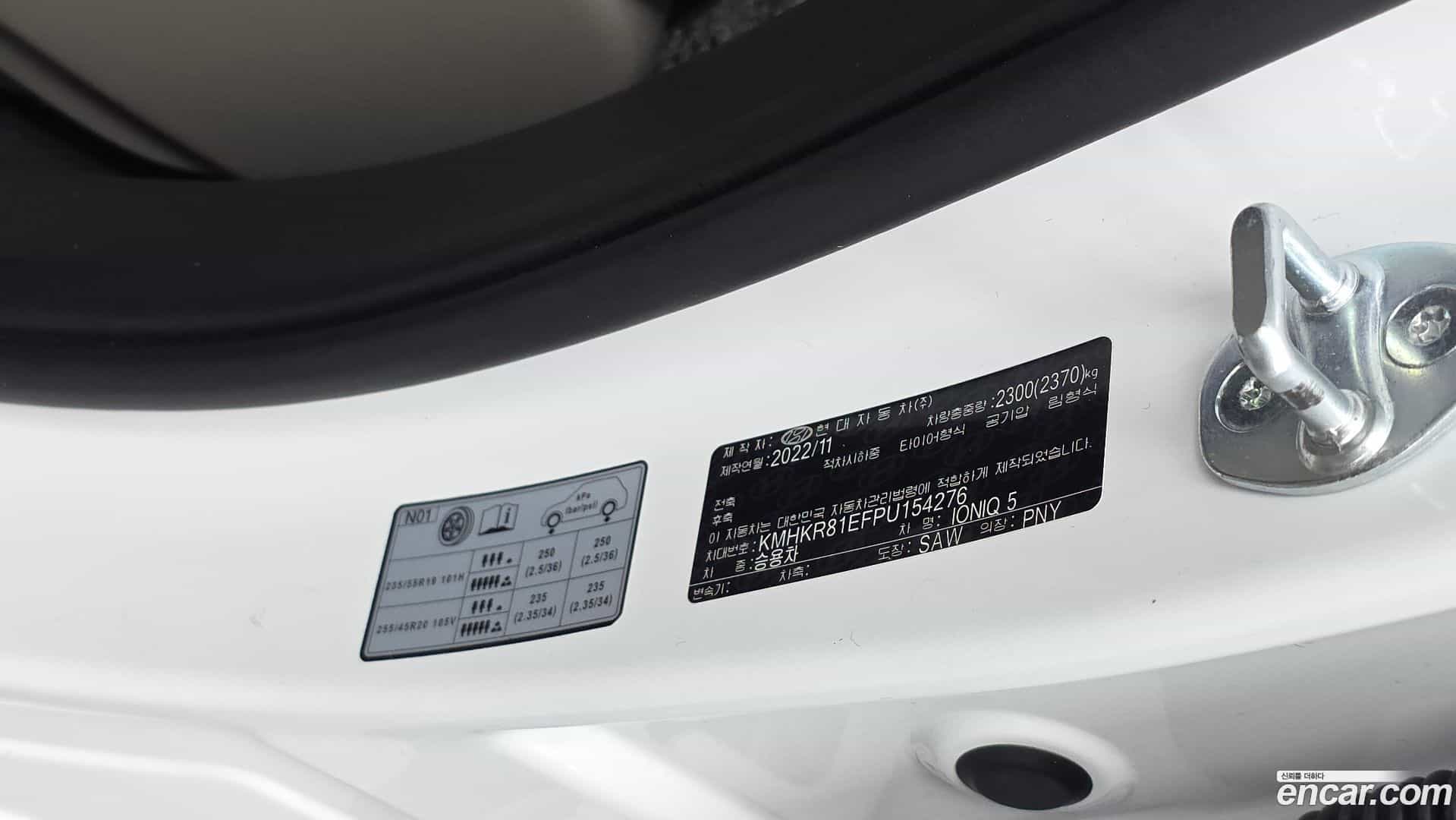 Ioniq5 Hyundai 2022.10-OPTION-041