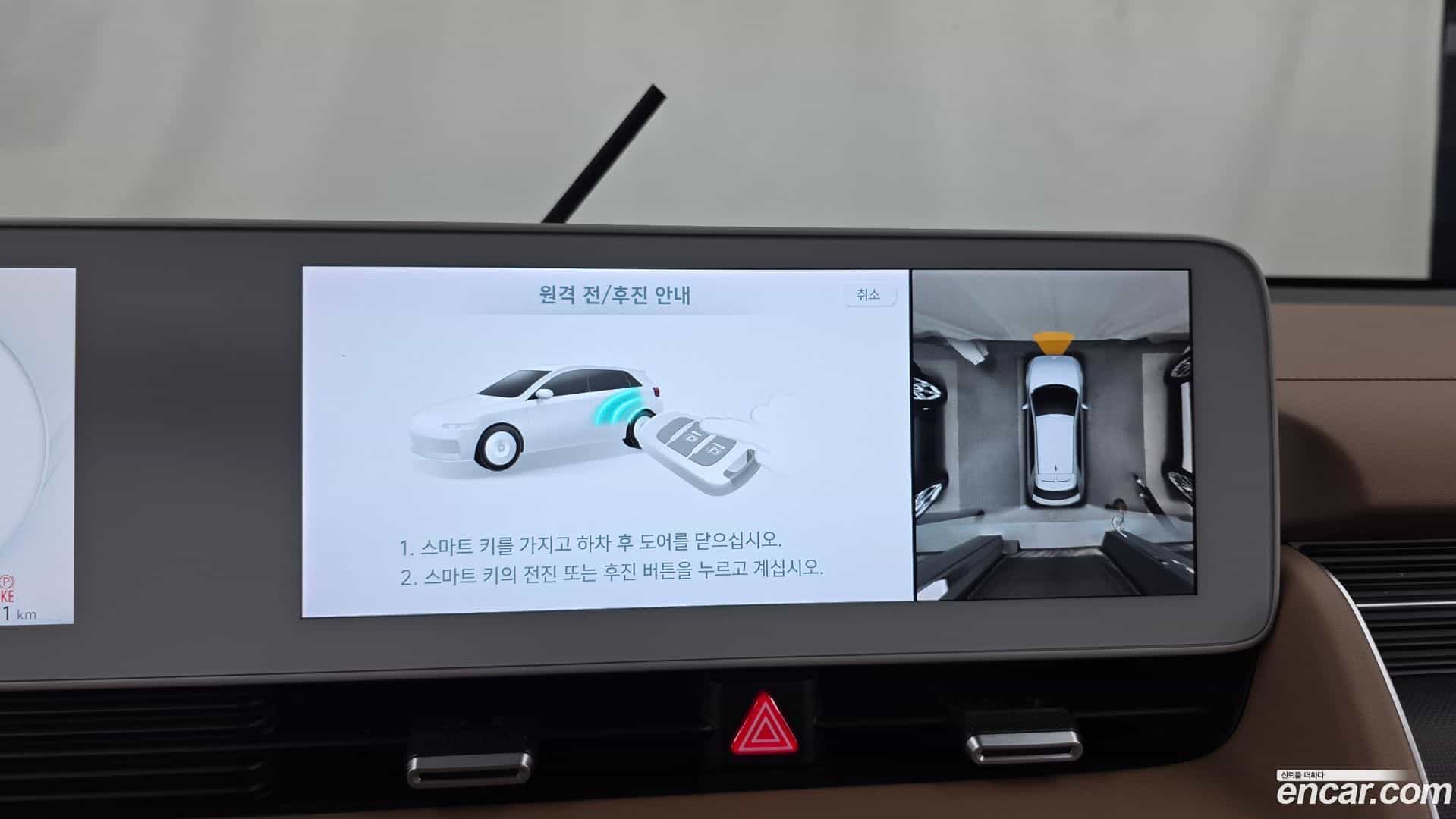 Ioniq5 Hyundai 2022.10-OPTION-048