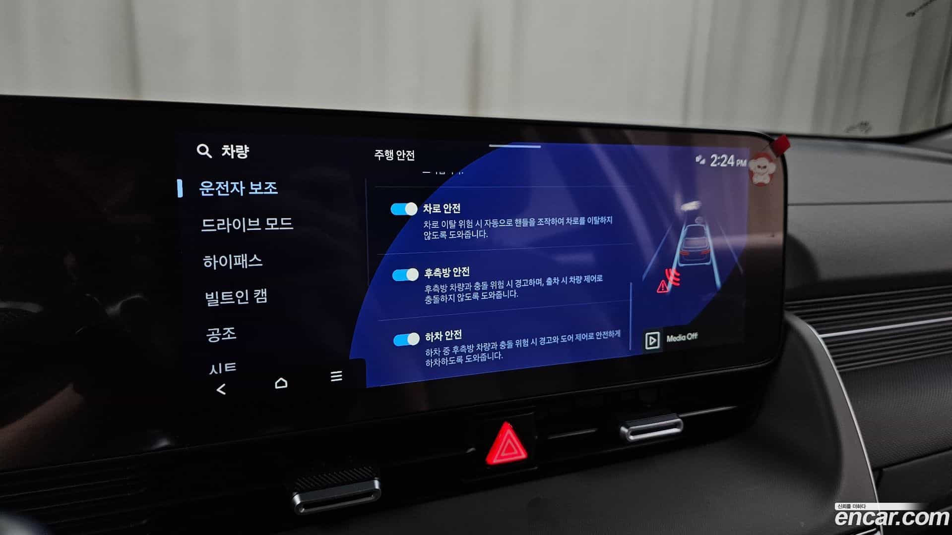 Ioniq5 Hyundai 2024.6-OPTION-045