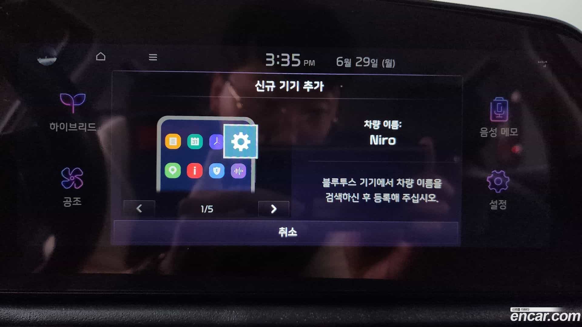 Niro Kia 2022.5-OPTION-044