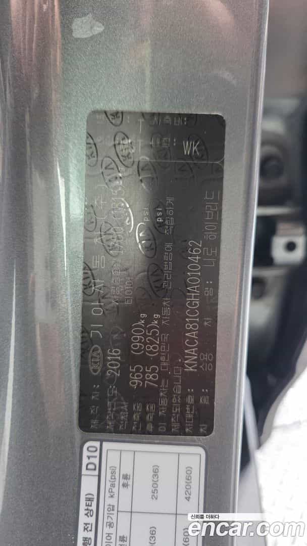 Niro Kia 2016.5-OPTION-042
