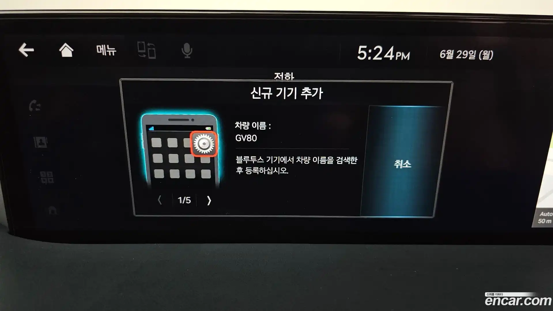 GV80 Genesis 2023.3-OPTION-044
