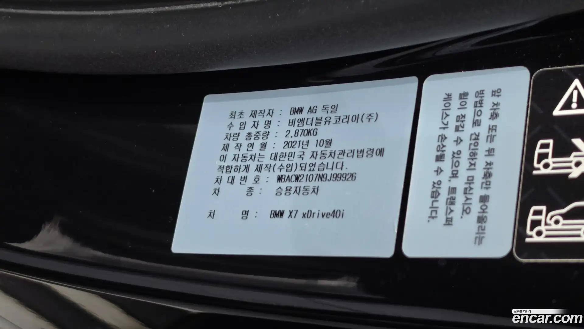 X7 BMW 2022.0-OPTION-024