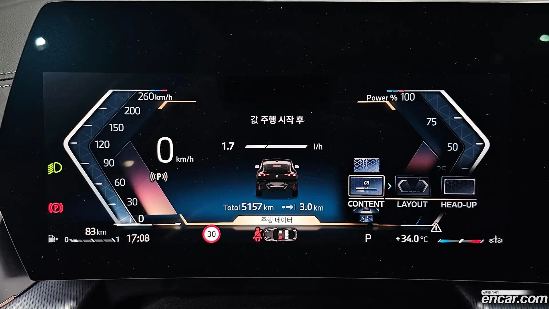 X2 (F39) BMW 2025.8-INNER-008