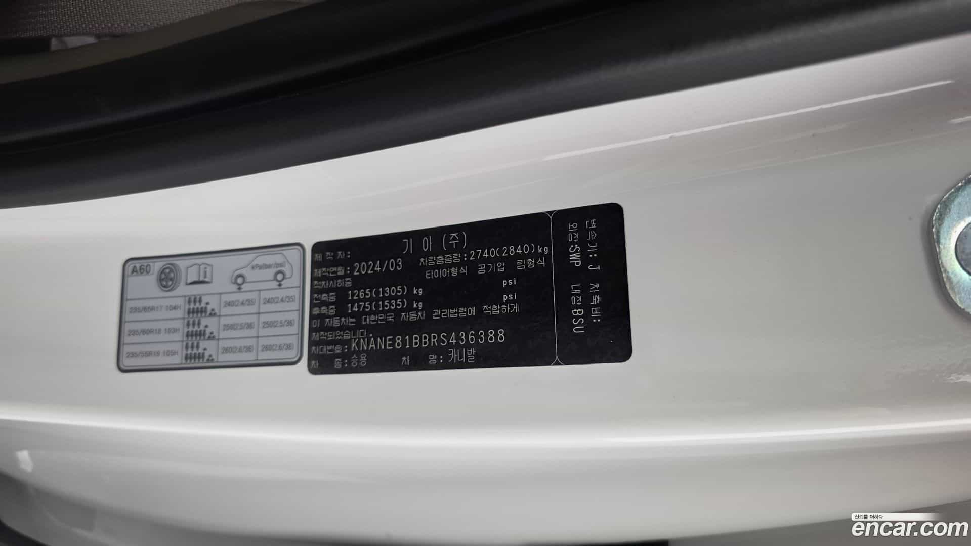 Canival Kia 2024.2-OPTION-044