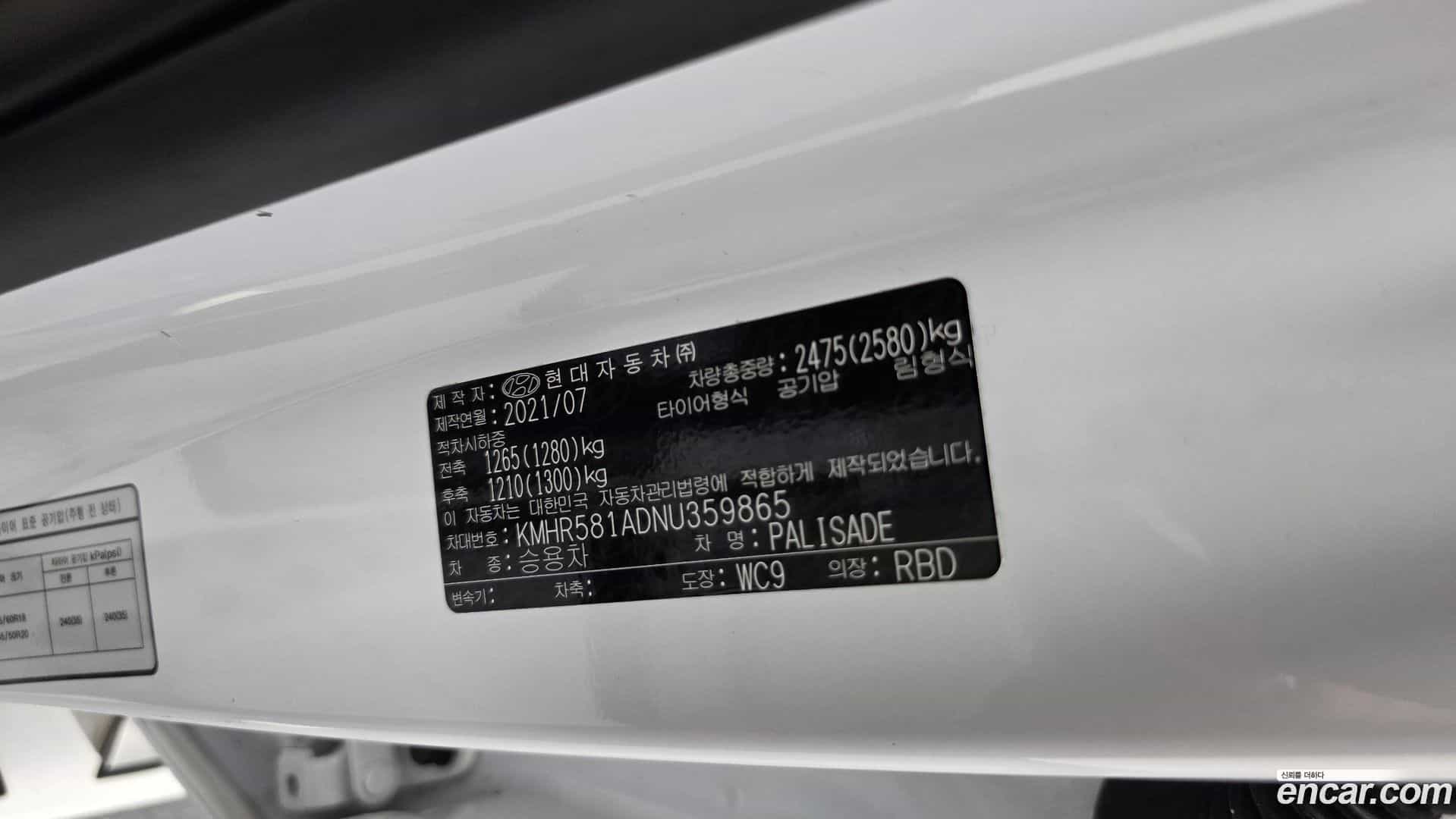 Palisade Hyundai 2021.7-OPTION-051