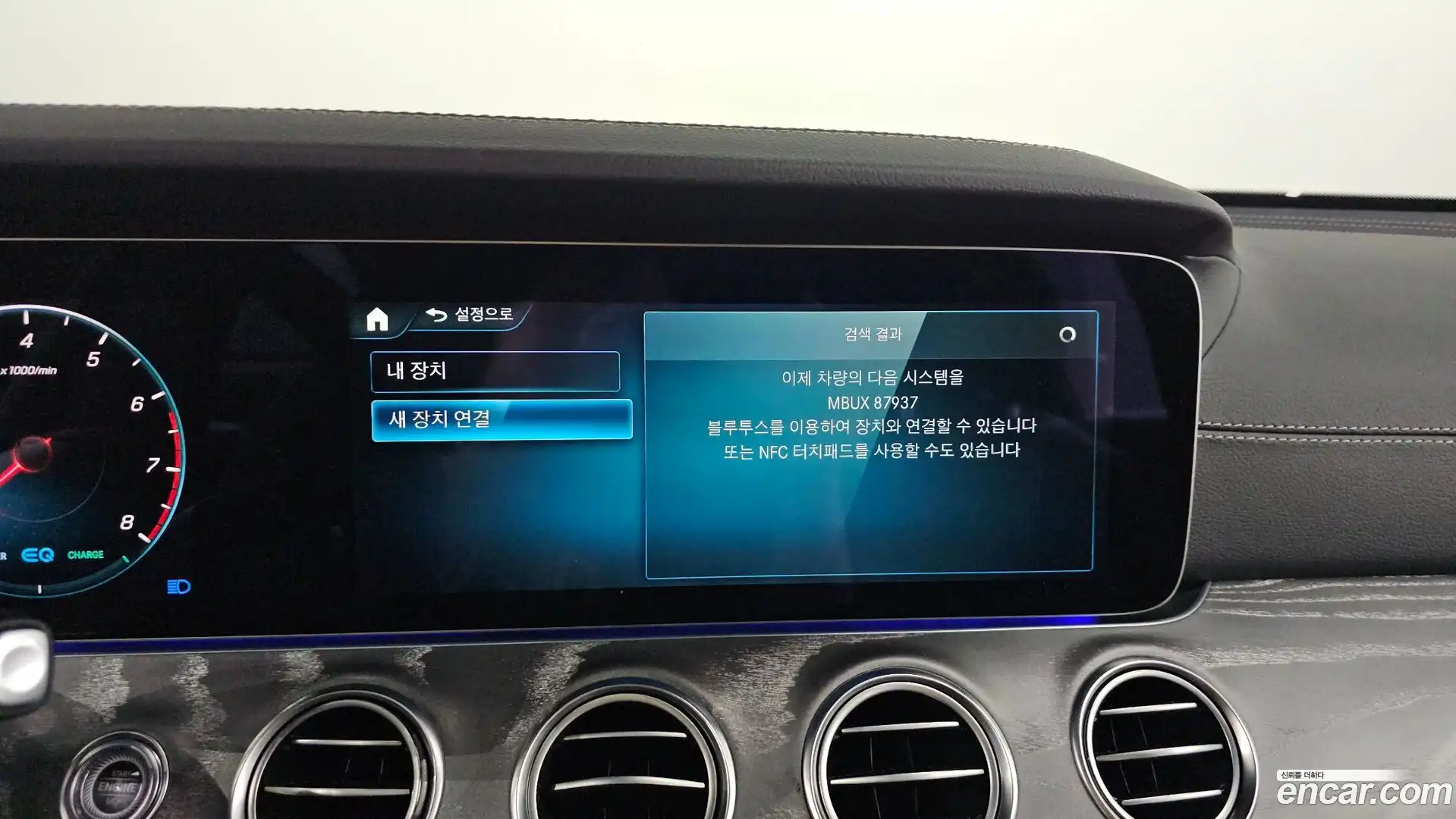 E-Class Mercedes-Benz 2023.4-OPTION-043
