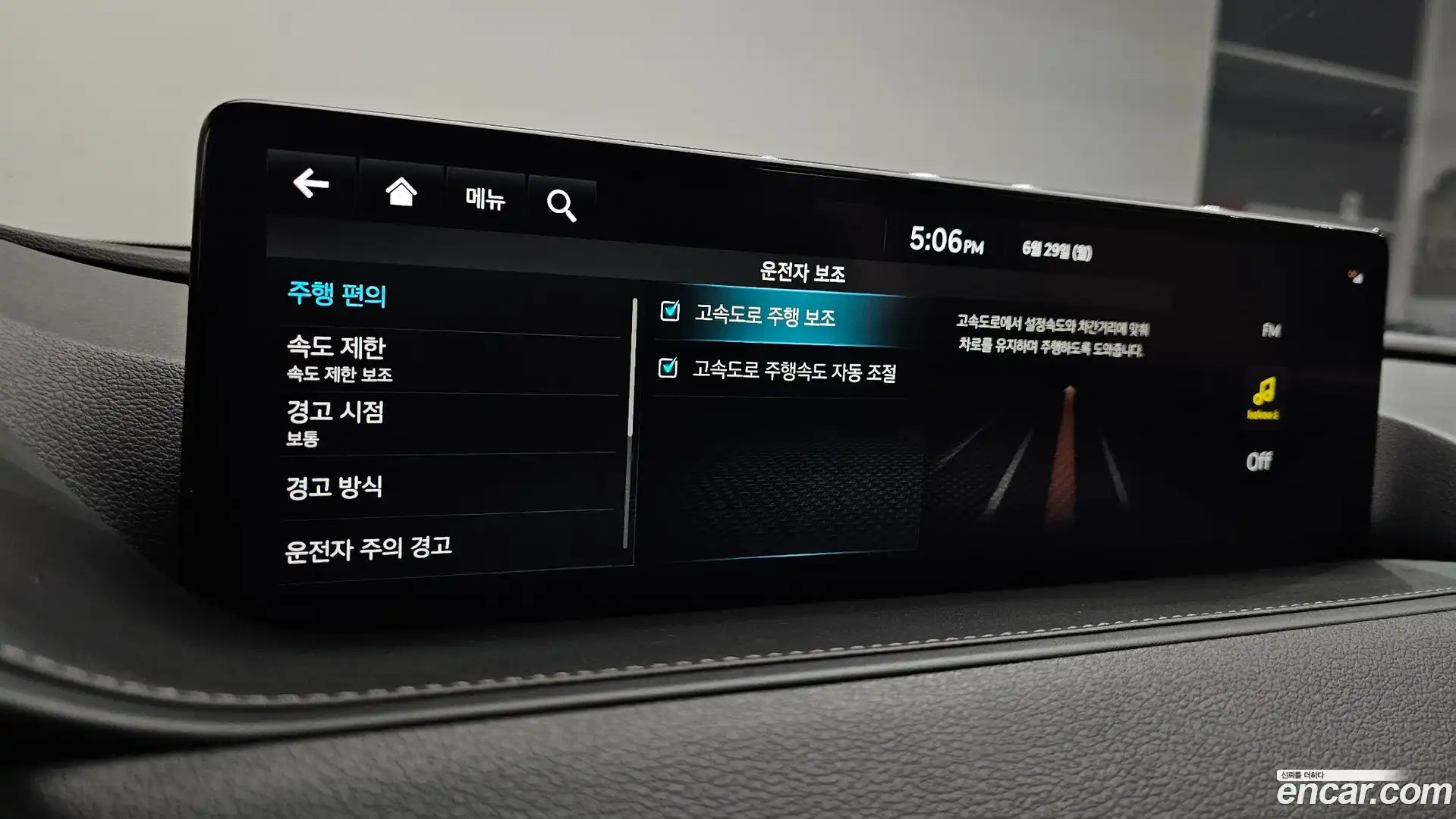 G80 Genesis 2023.7-OPTION-023