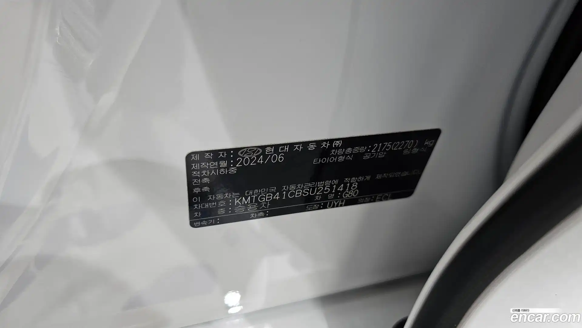 G80 Genesis 2024.5-OPTION-041