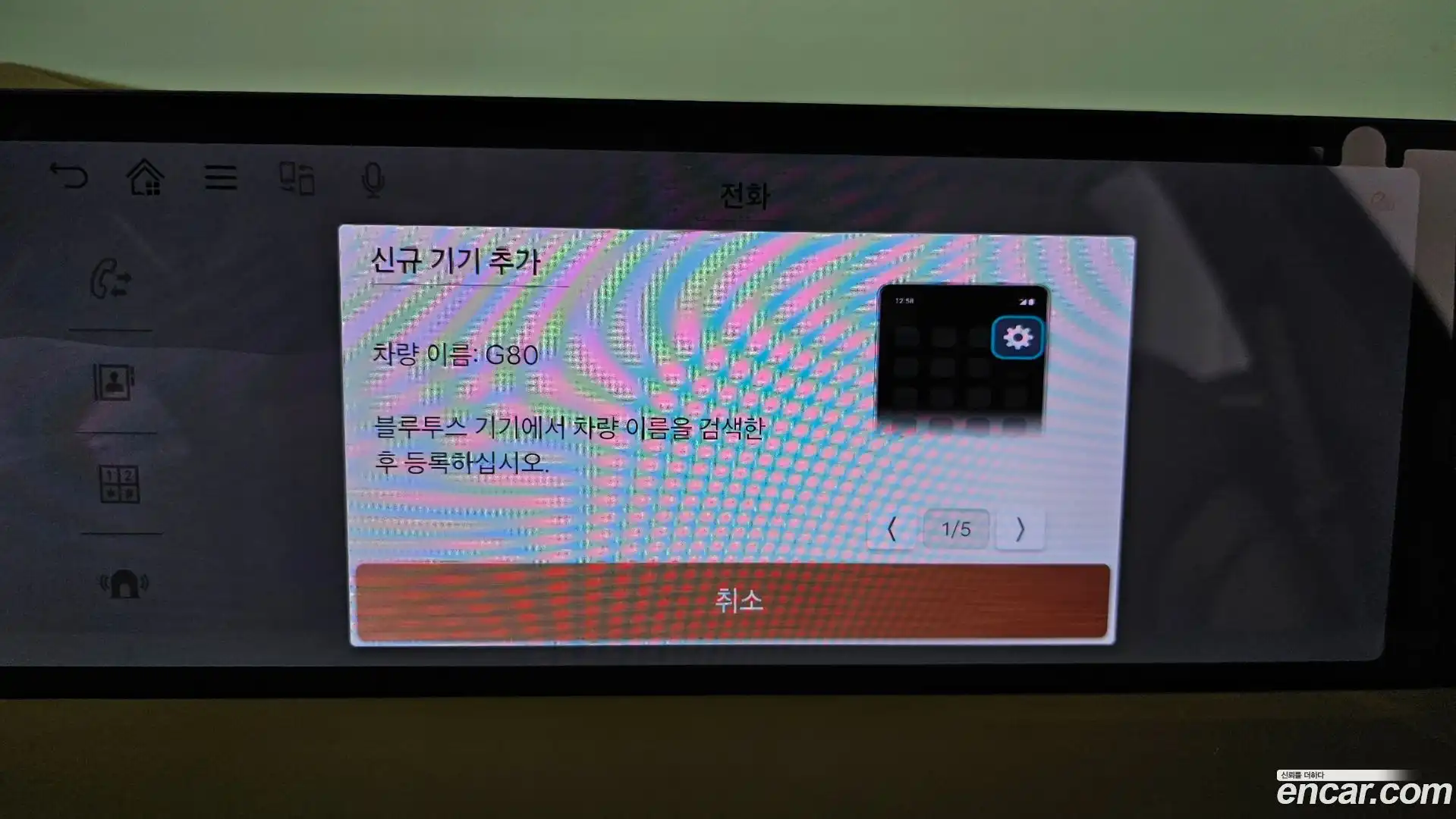 G80 Genesis 2024.5-OPTION-046