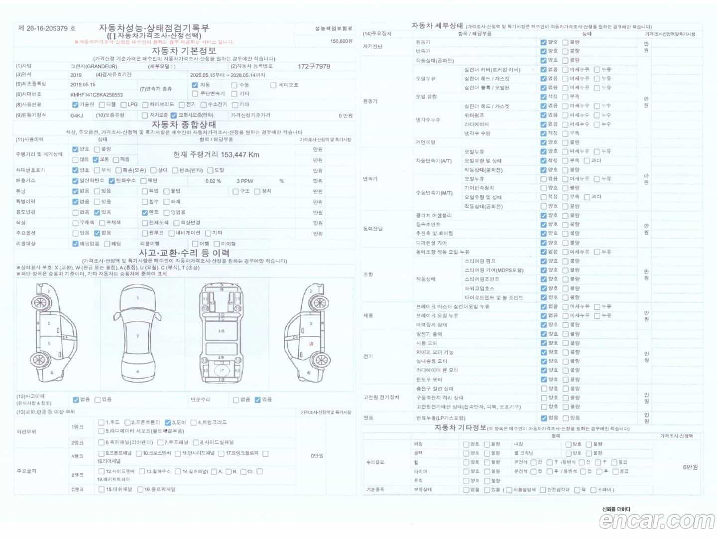 Grandeur Hyundai 2019.4-OPTION-024