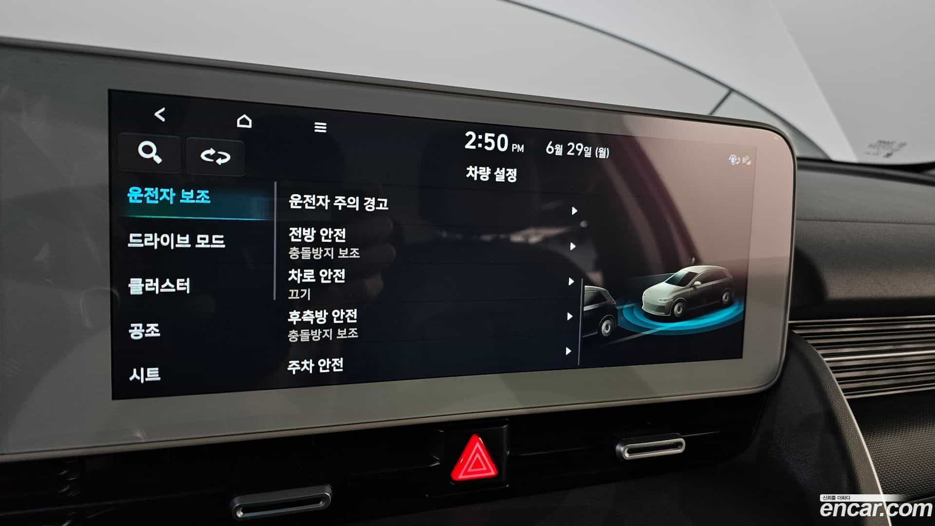 Ioniq5 Hyundai 2022.2-OPTION-022