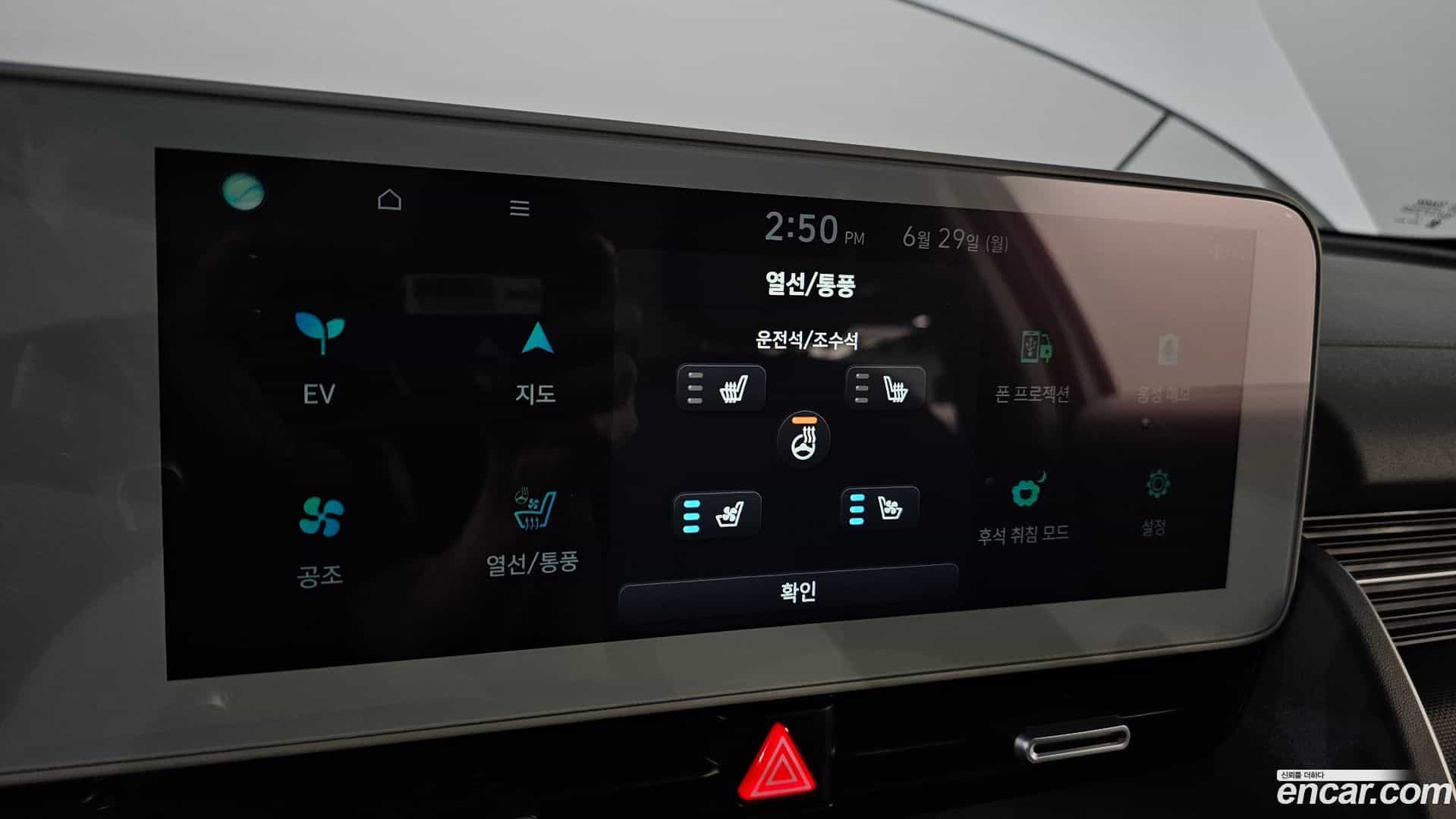 Ioniq5 Hyundai 2022.2-OPTION-023
