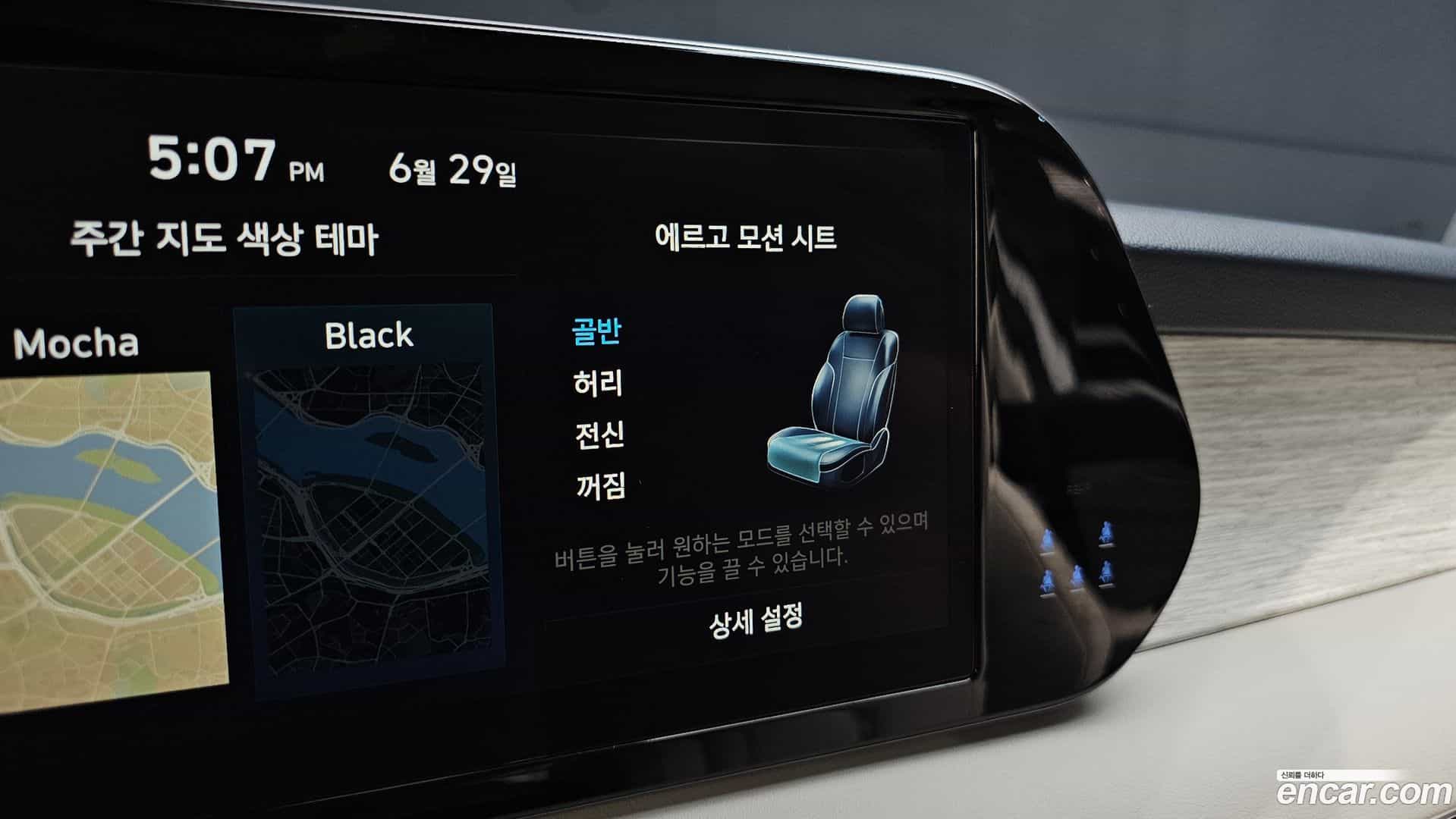 Palisade Hyundai 2023.5-OPTION-020