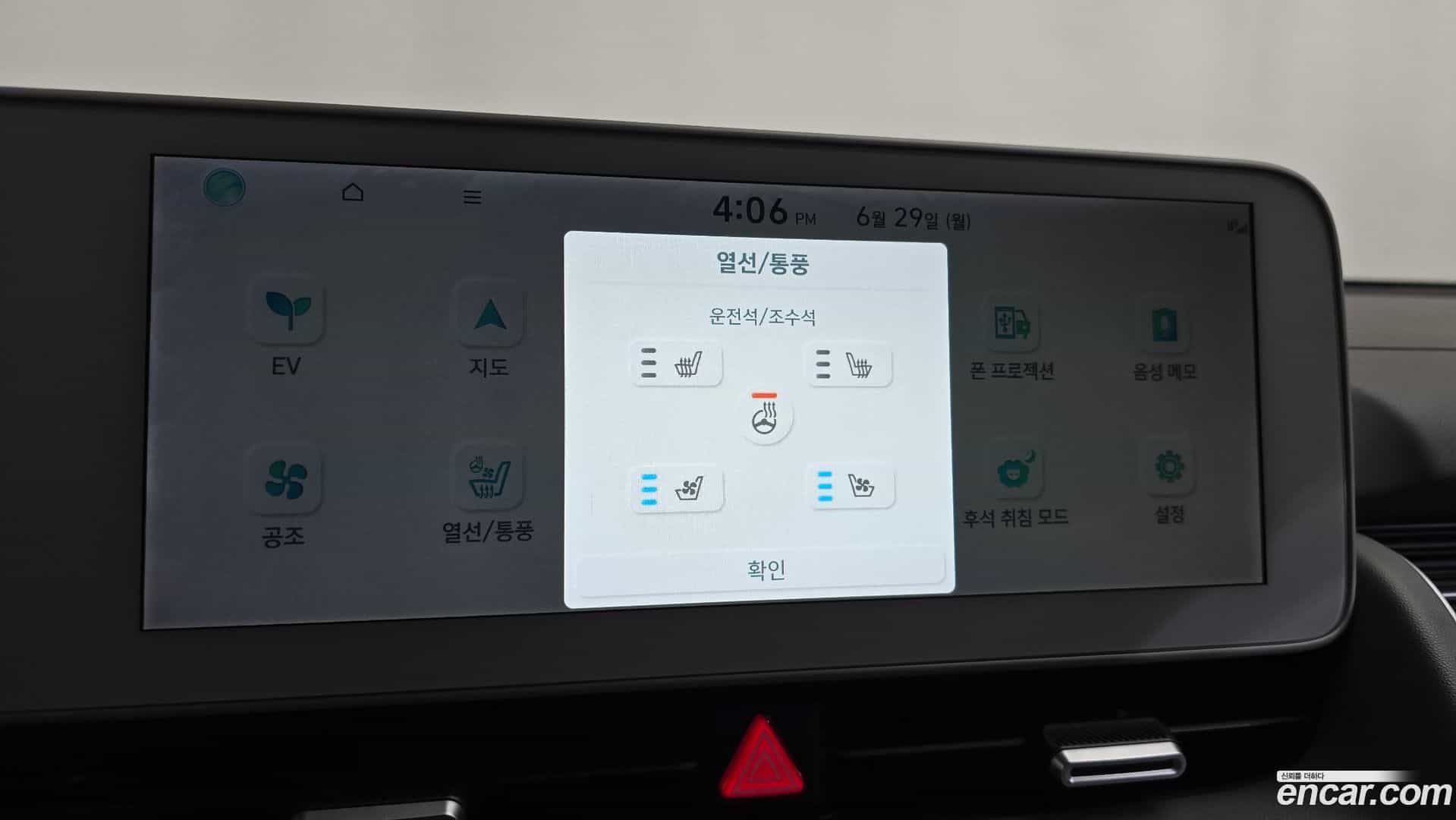 Ioniq5 Hyundai 2022.2-OPTION-044