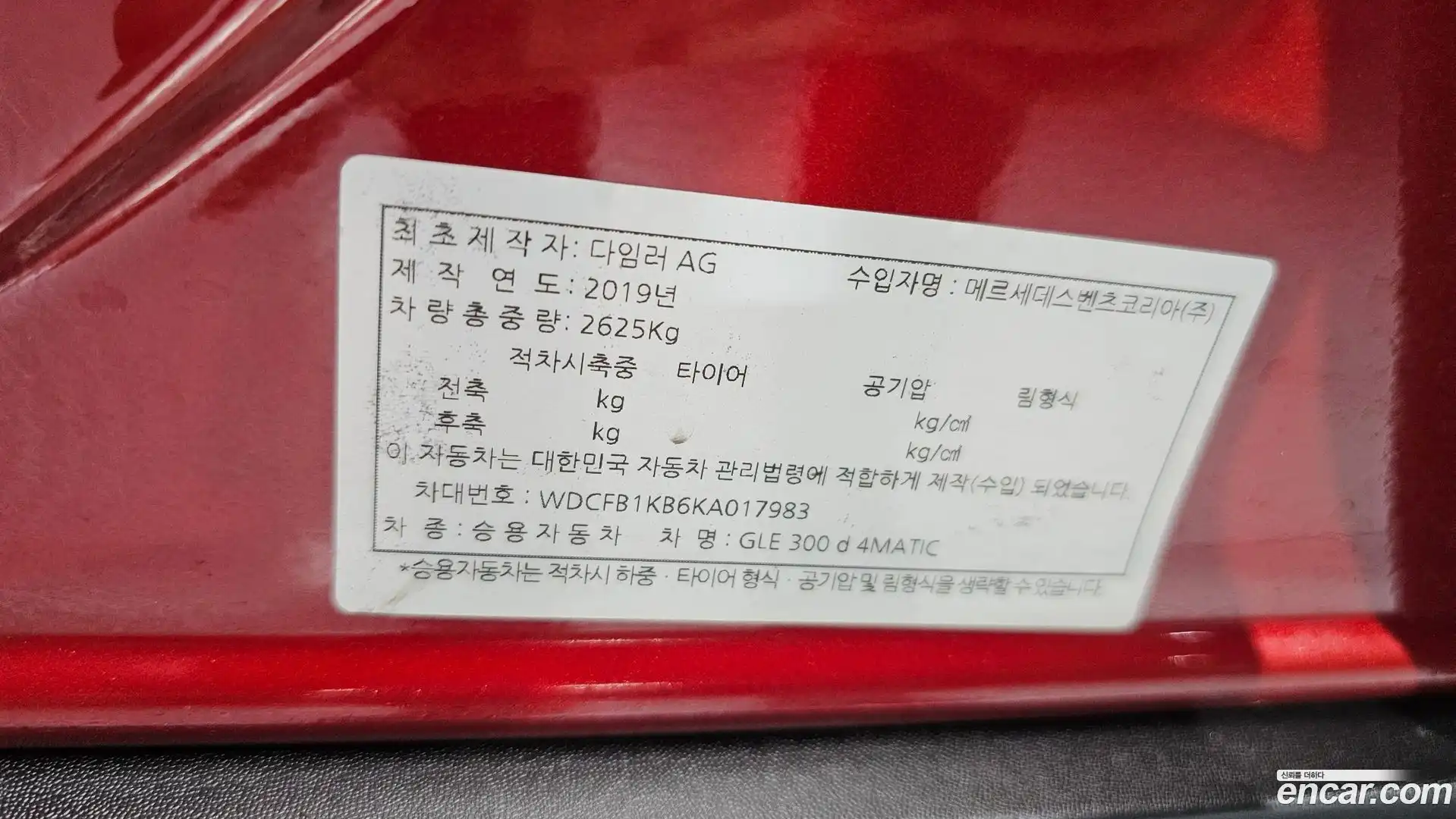 GLE-Class Mercedes-Benz 2019.8-OPTION-045