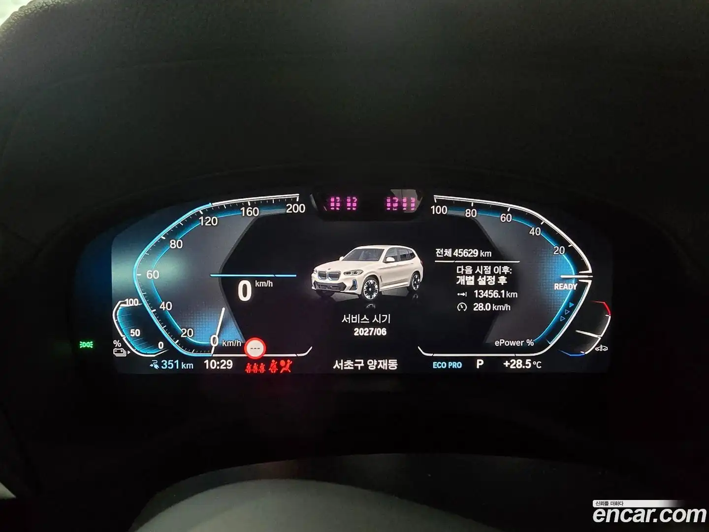 iX3 BMW 2023.5-INNER-007