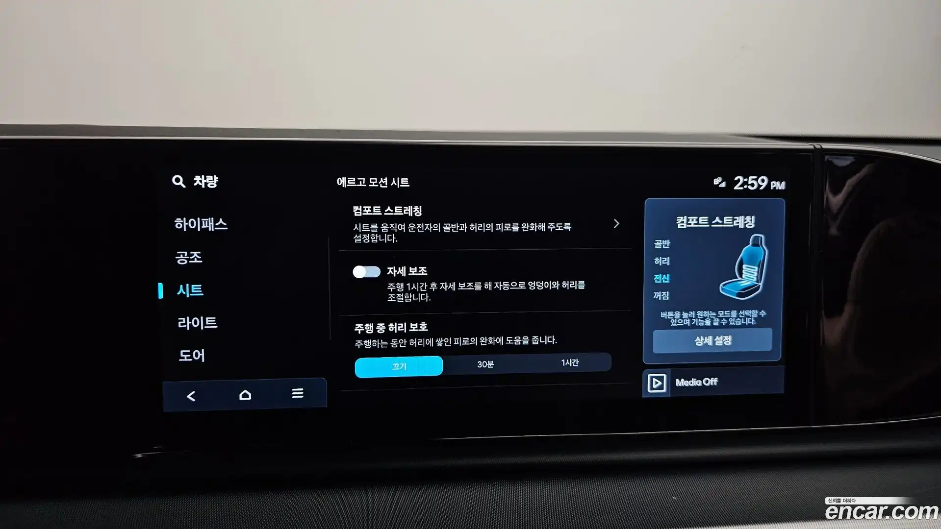 Grandeur Hyundai 2023.5-OPTION-021