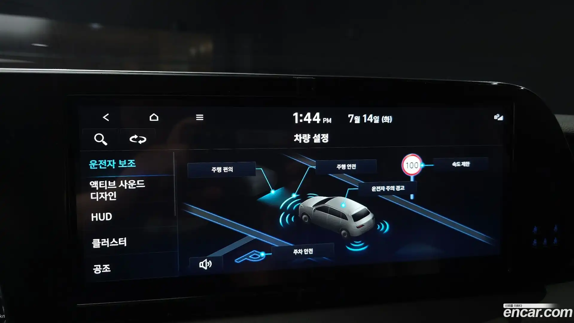 Palisade Hyundai 2023.0-OPTION-019