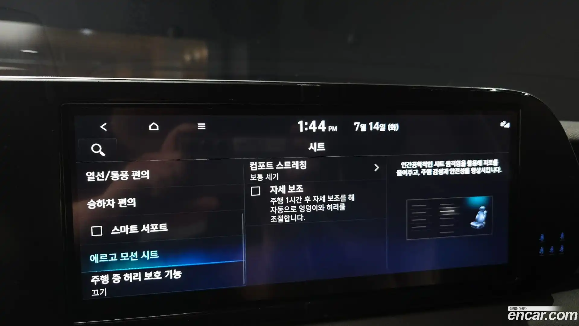 Palisade Hyundai 2023.0-OPTION-020
