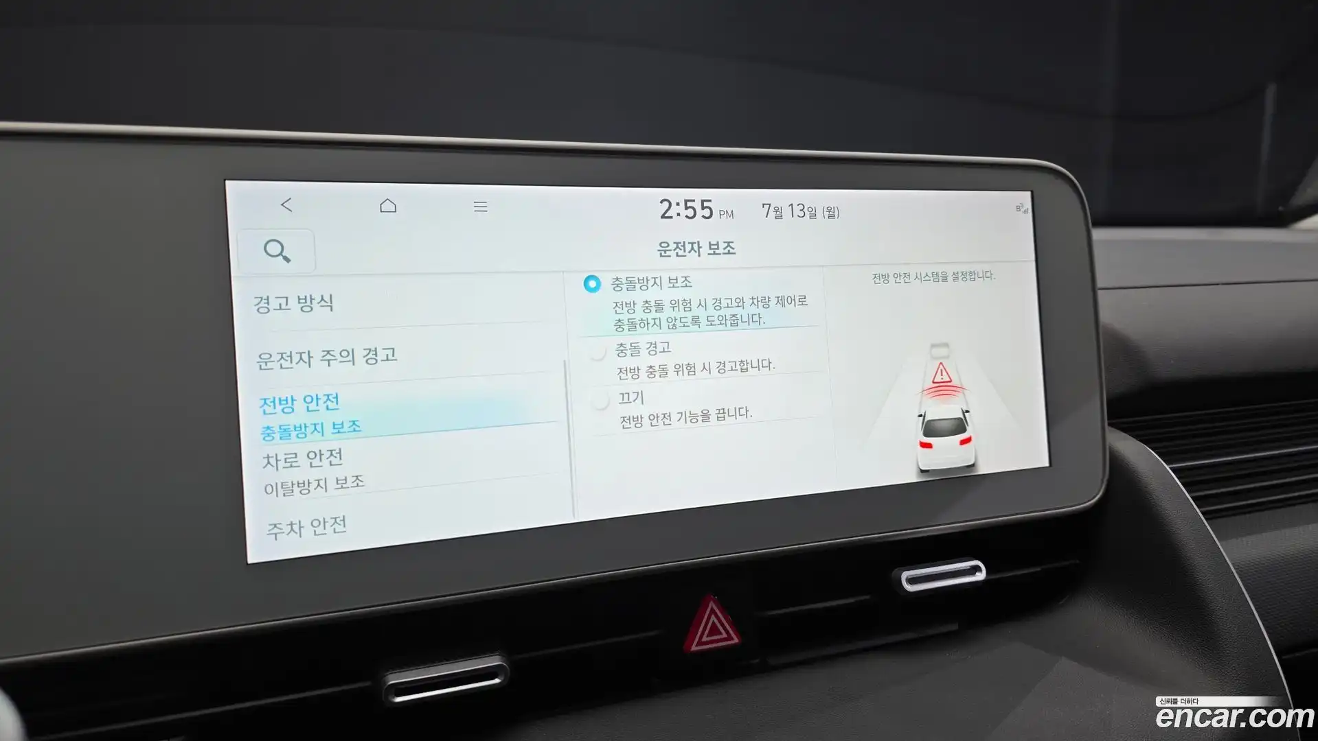 Ioniq5 Hyundai 2023.11-OPTION-044
